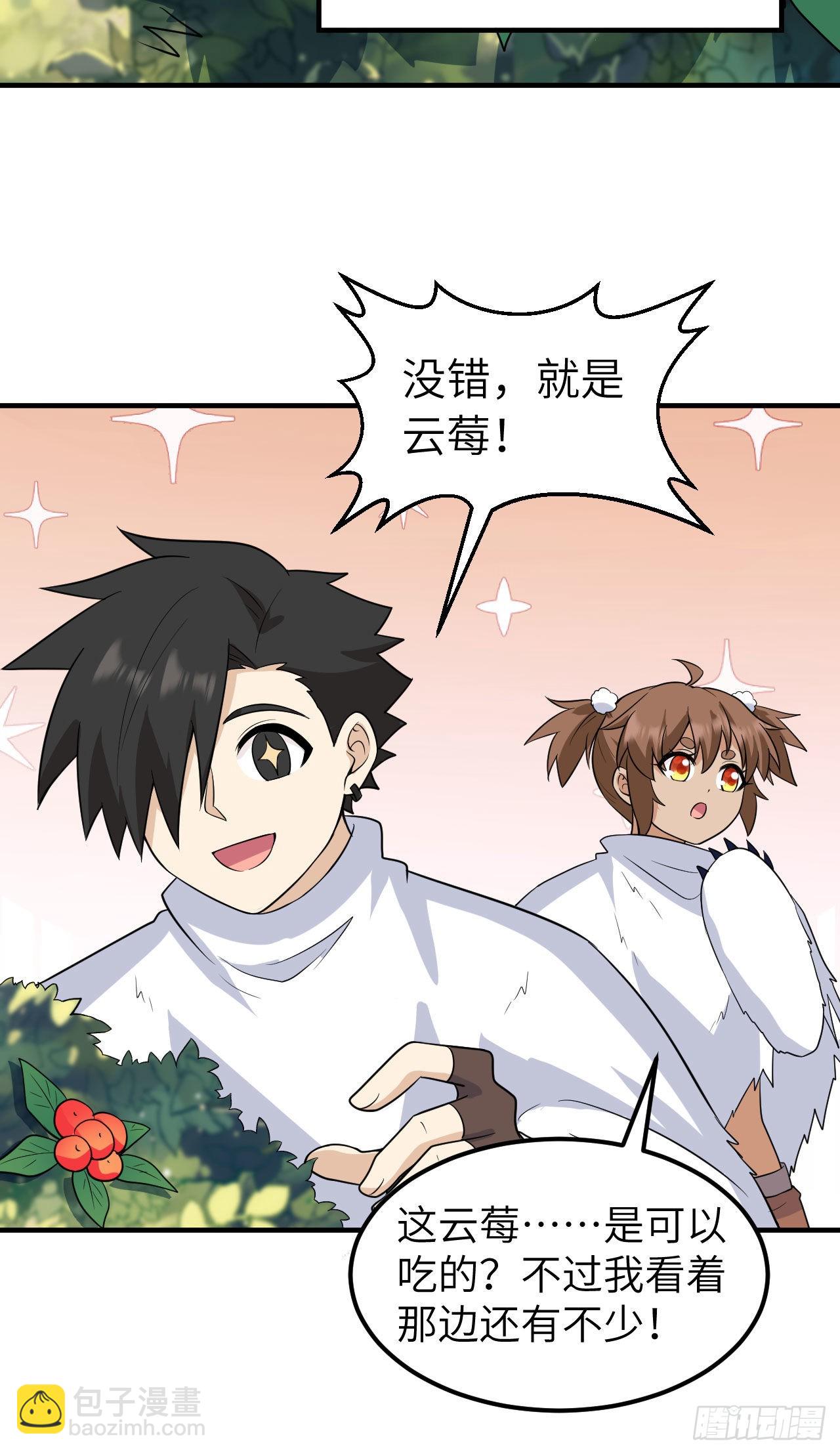 我和妹子們的荒島餘生 - 232 洗個澡 - 2