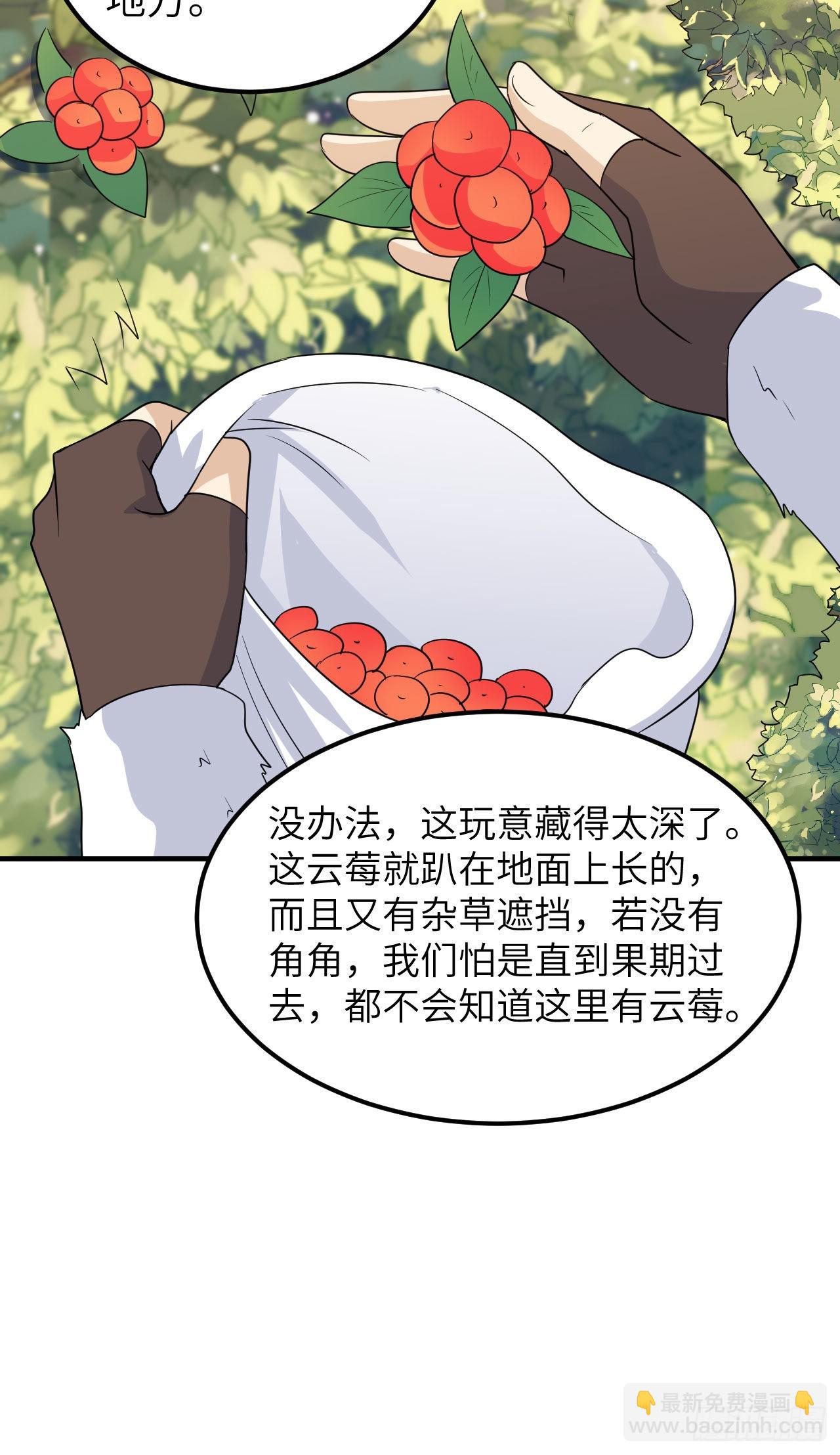 我和妹子們的荒島餘生 - 232 洗個澡 - 4