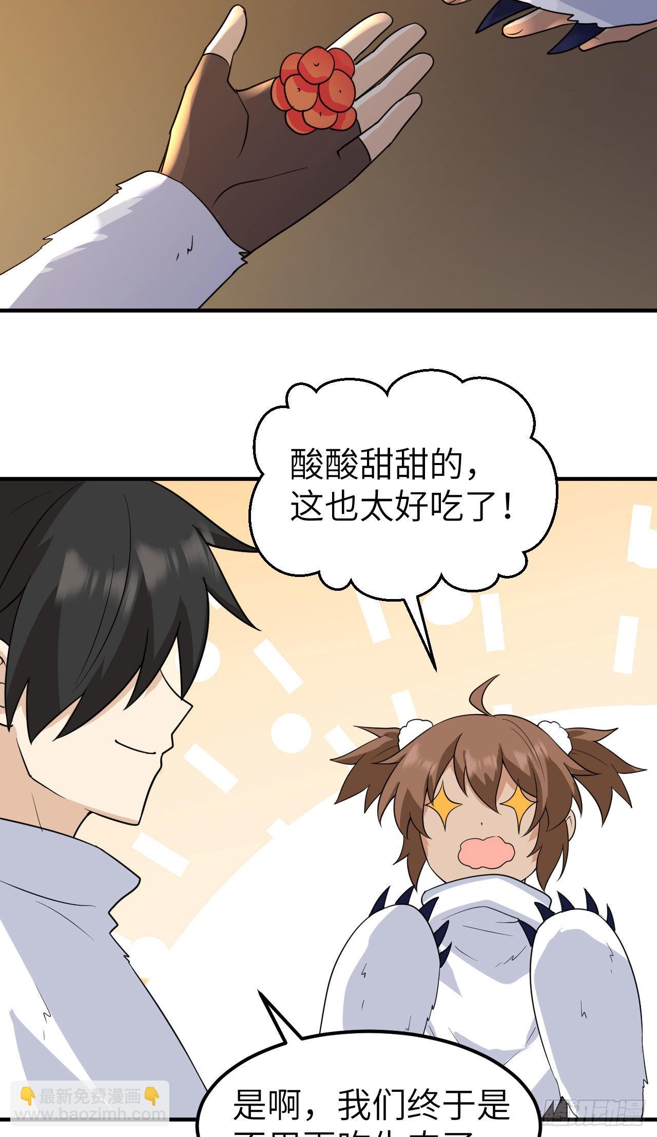 我和妹子們的荒島餘生 - 232 洗個澡 - 6