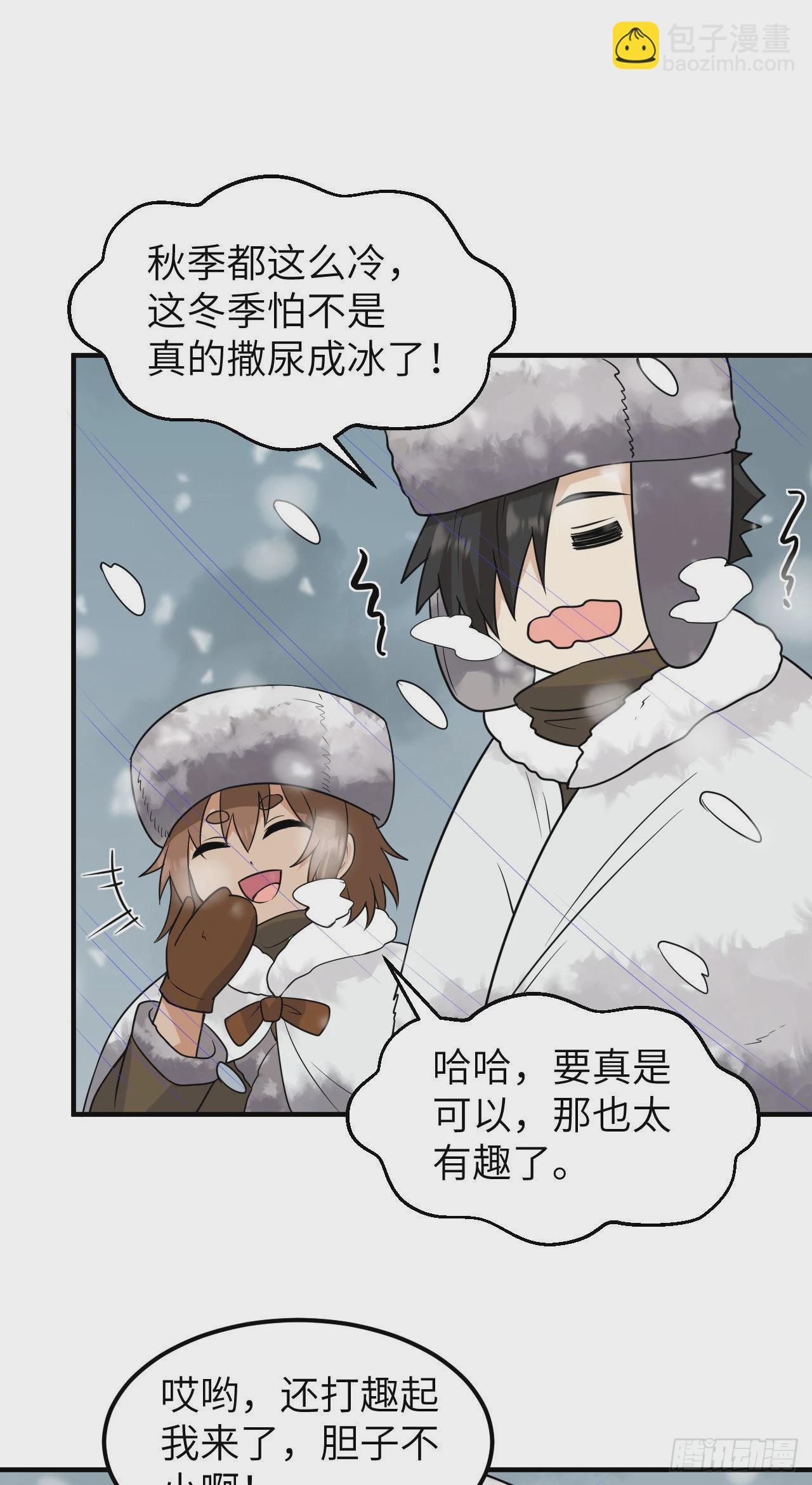 我和妹子們的荒島餘生 - 232 洗個澡 - 4