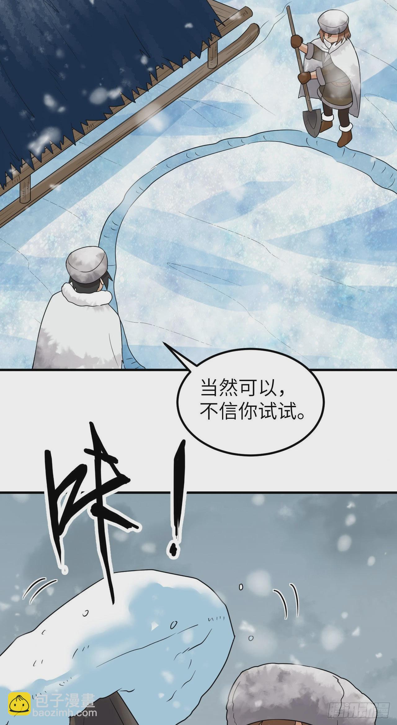 我和妹子們的荒島餘生 - 232 洗個澡 - 3