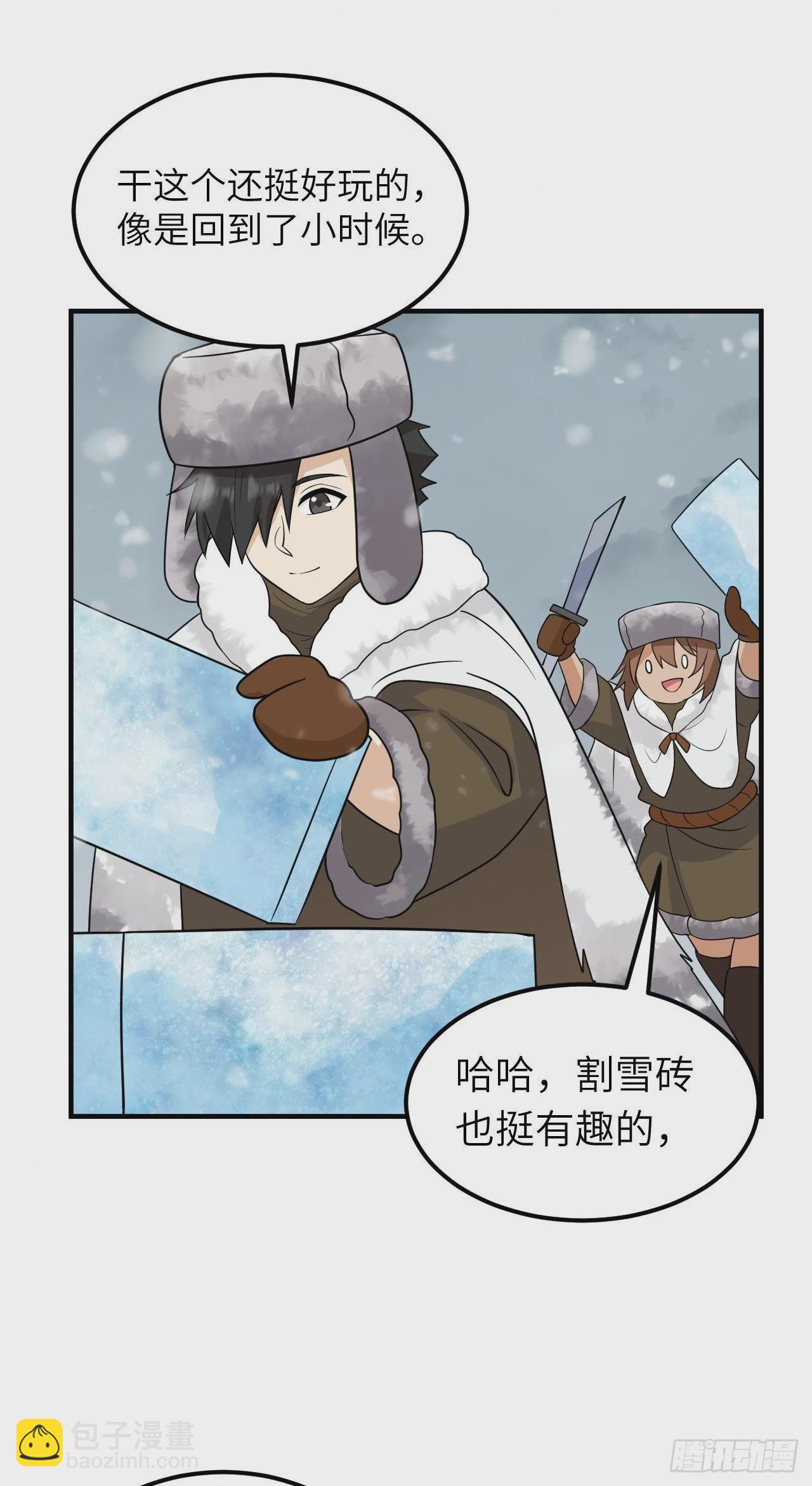 我和妹子們的荒島餘生 - 232 洗個澡 - 5