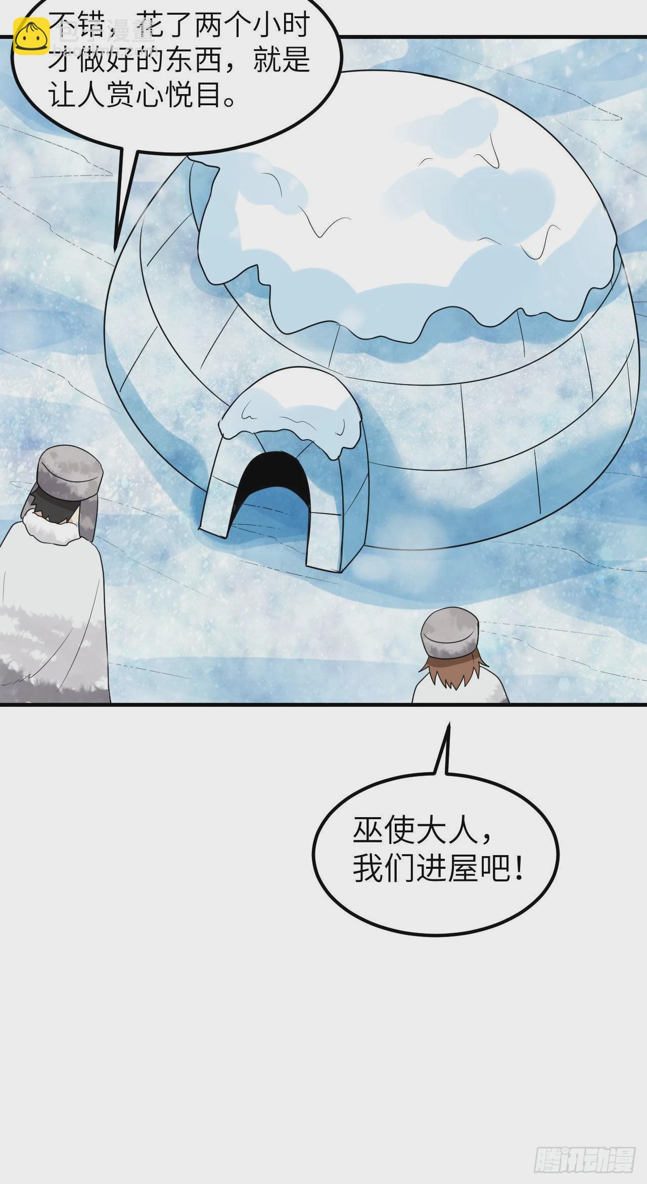 我和妹子們的荒島餘生 - 232 洗個澡 - 1