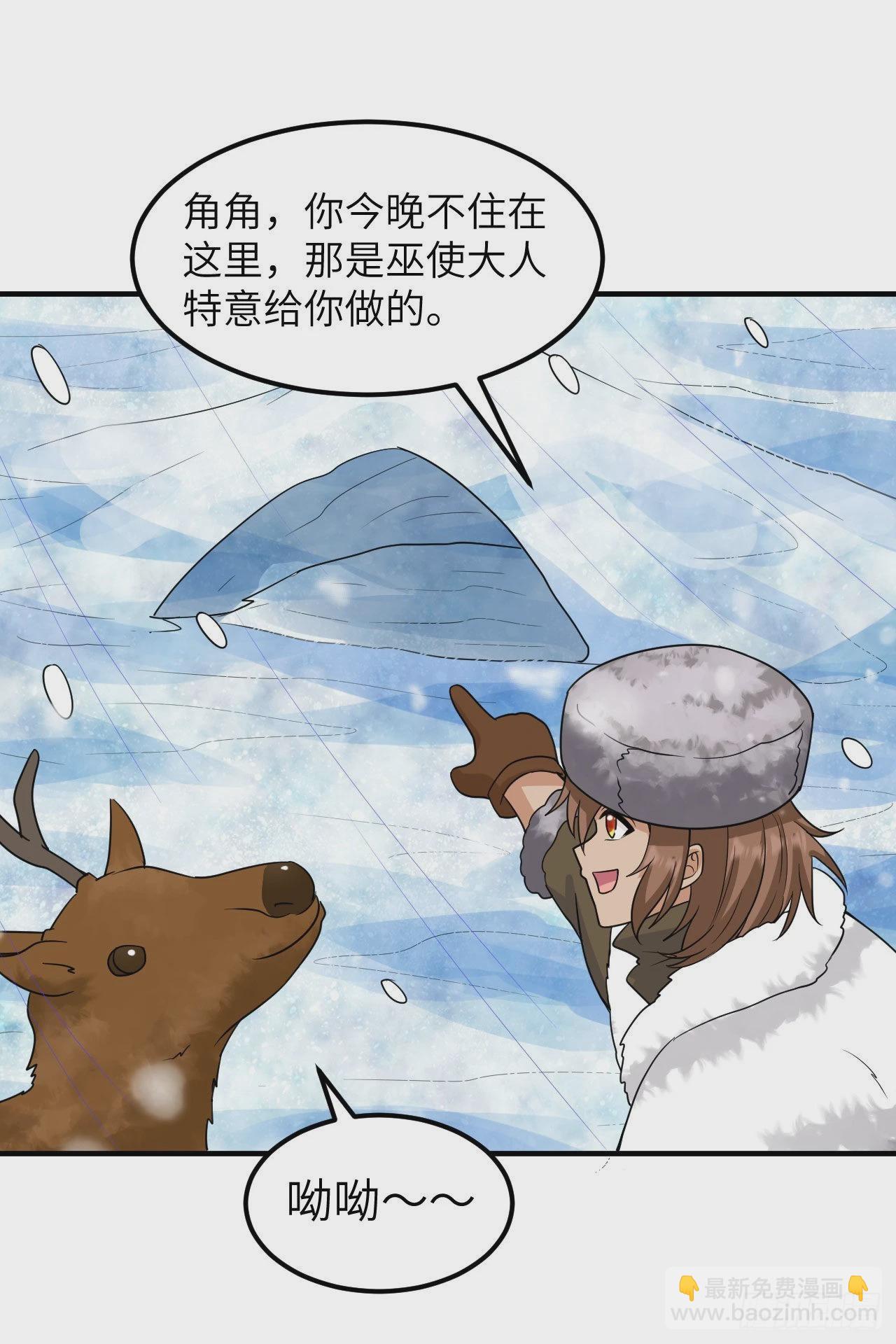 我和妹子們的荒島餘生 - 232 洗個澡 - 2