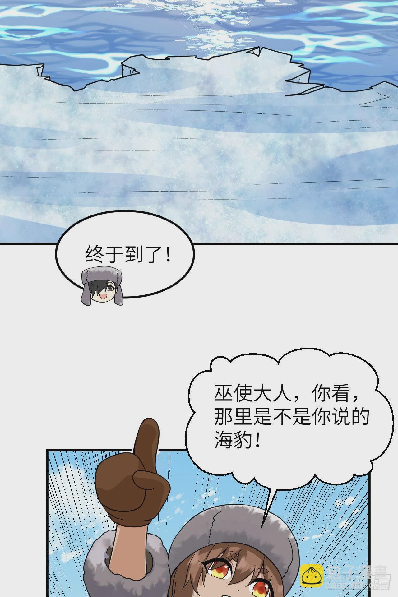 我和妹子們的荒島餘生 - 232 洗個澡 - 3