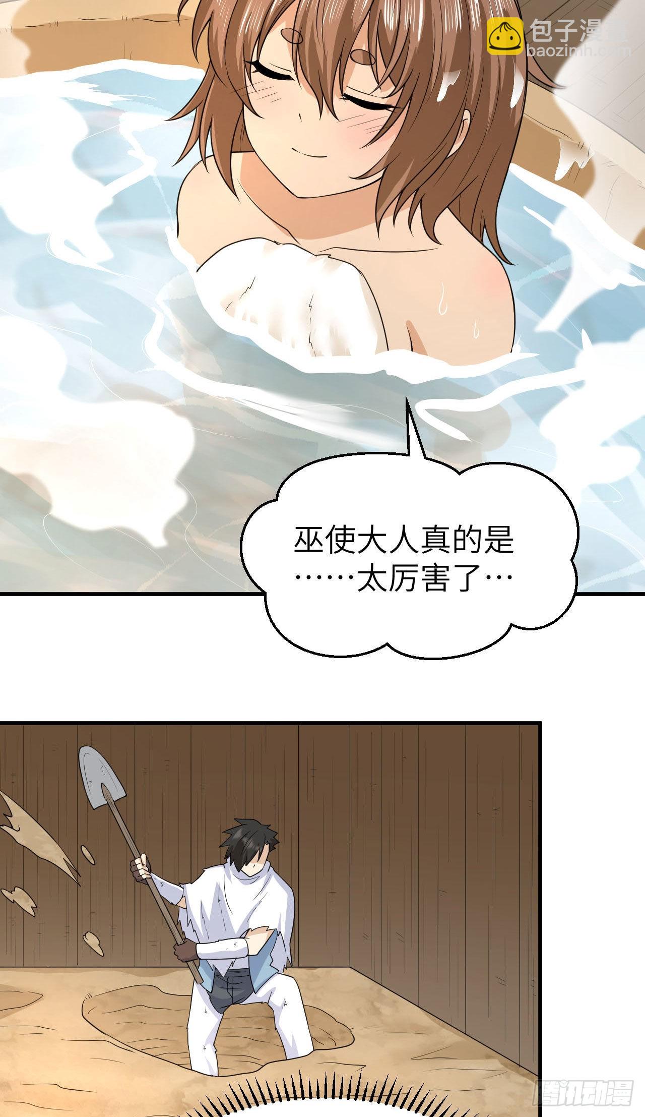 我和妹子們的荒島餘生 - 232 洗個澡 - 4