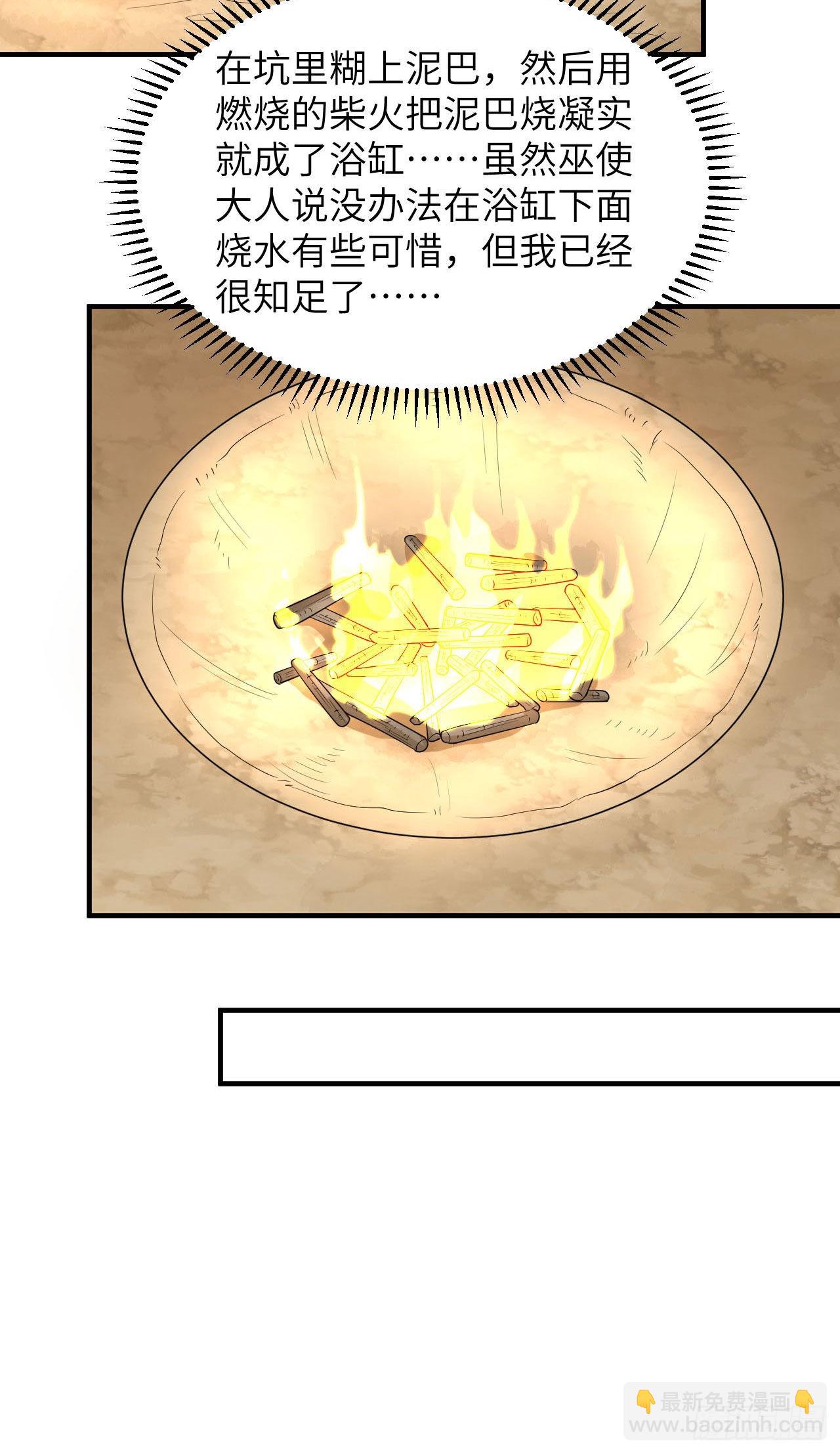 我和妹子們的荒島餘生 - 232 洗個澡 - 5