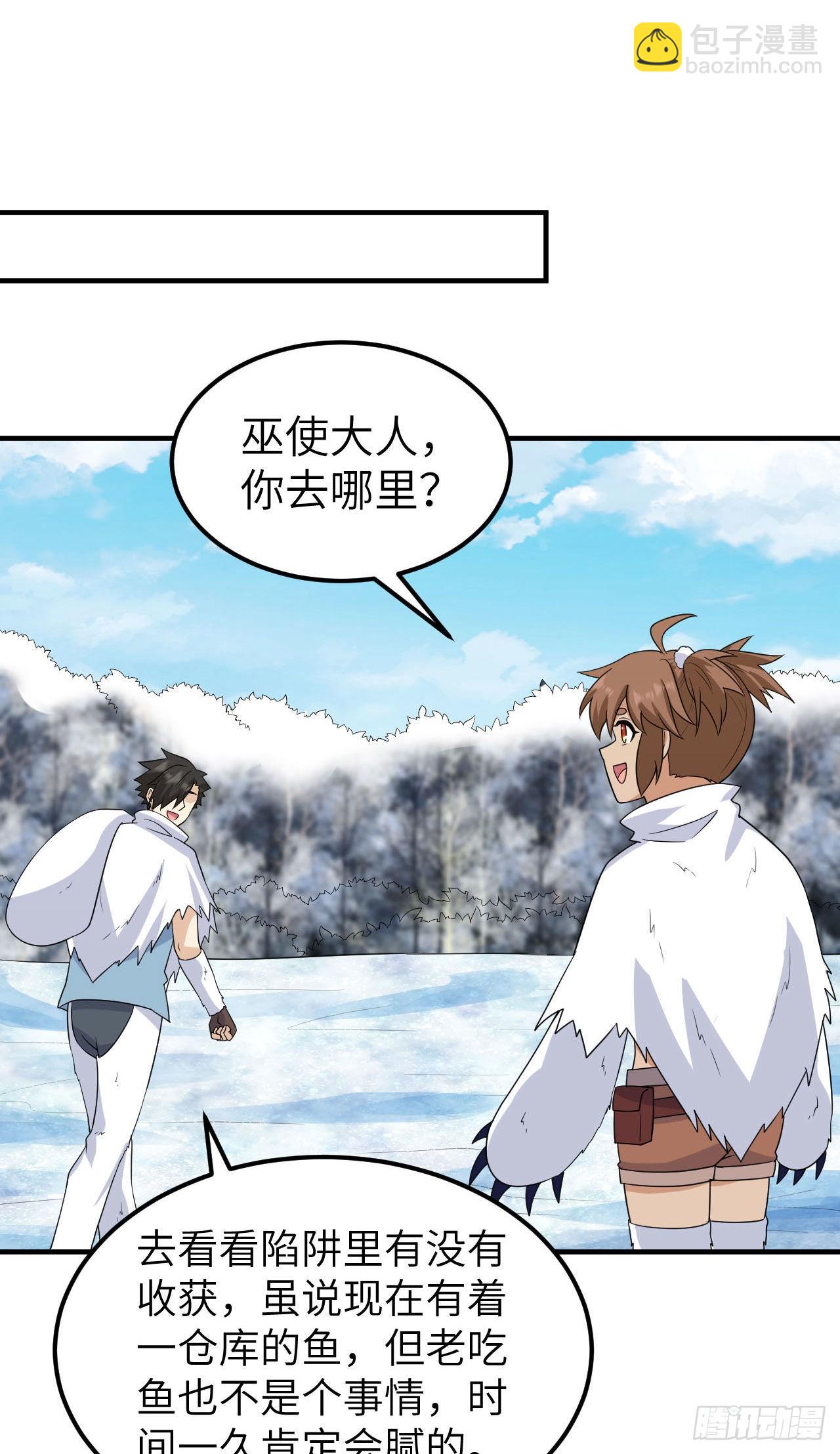 我和妹子們的荒島餘生 - 232 洗個澡 - 6