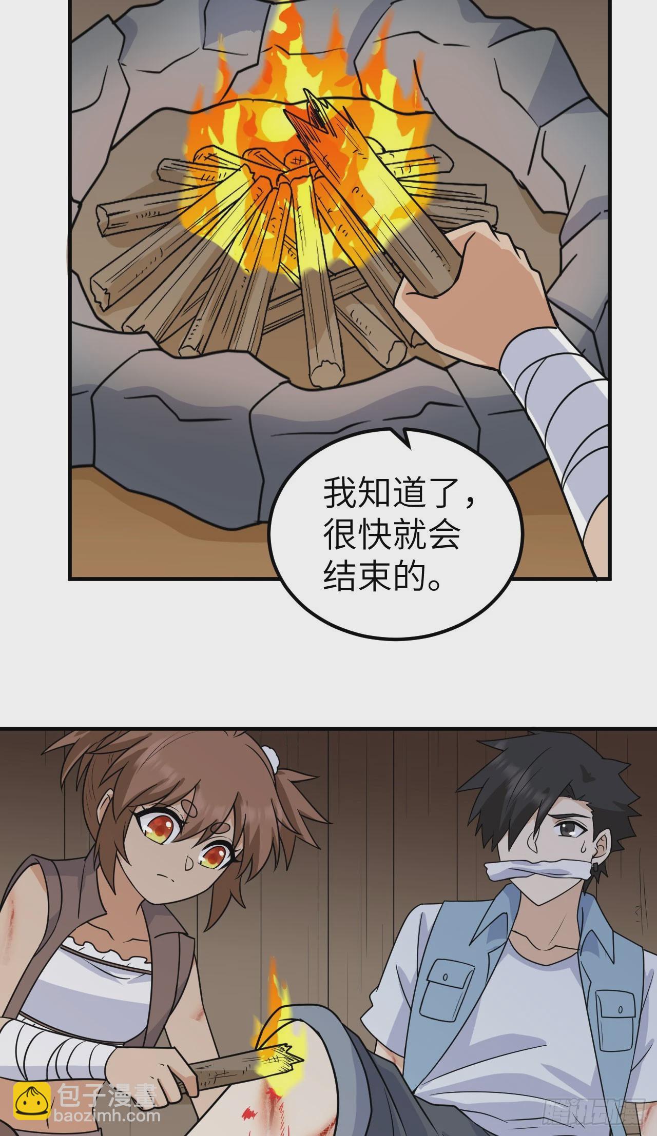 我和妹子們的荒島餘生 - 238 功效加倍 - 6