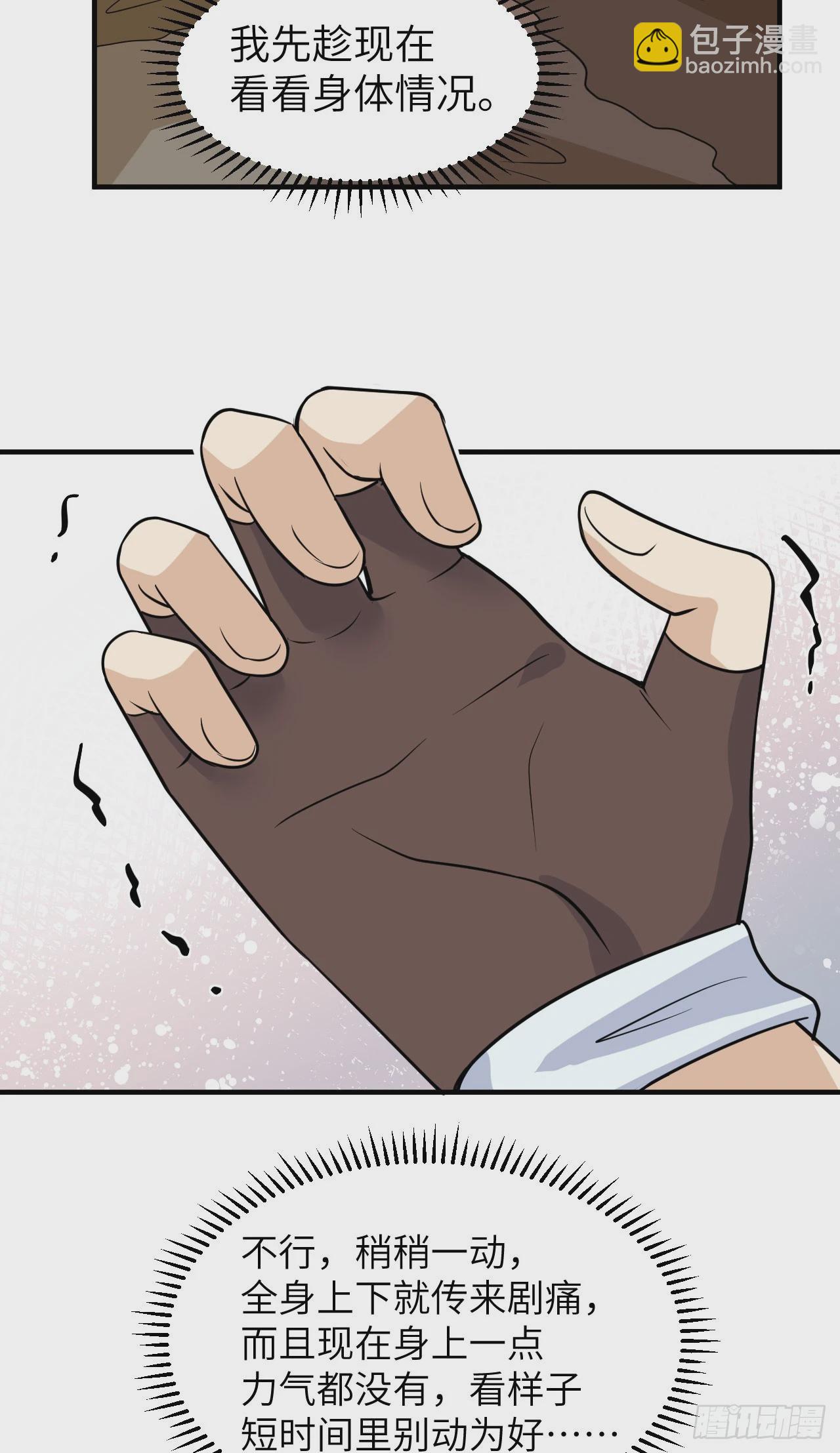 我和妹子們的荒島餘生 - 238 功效加倍 - 4