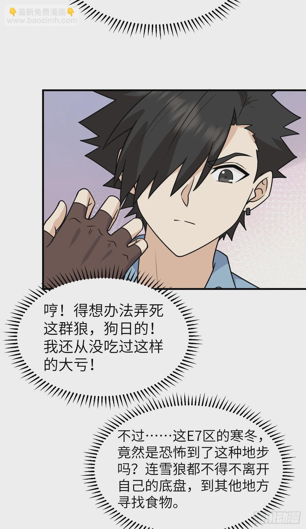 我和妹子們的荒島餘生 - 238 功效加倍 - 5