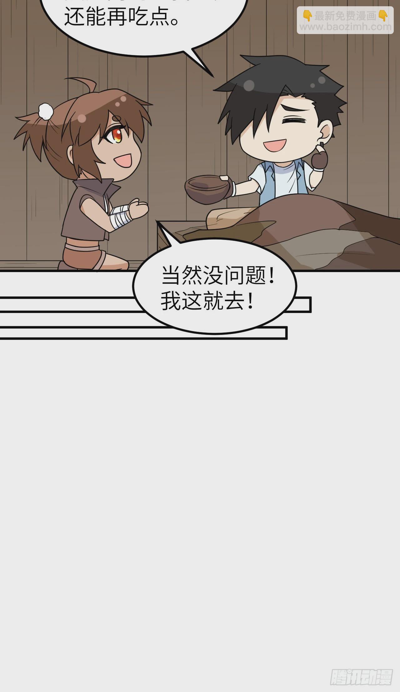 我和妹子們的荒島餘生 - 238 功效加倍 - 3