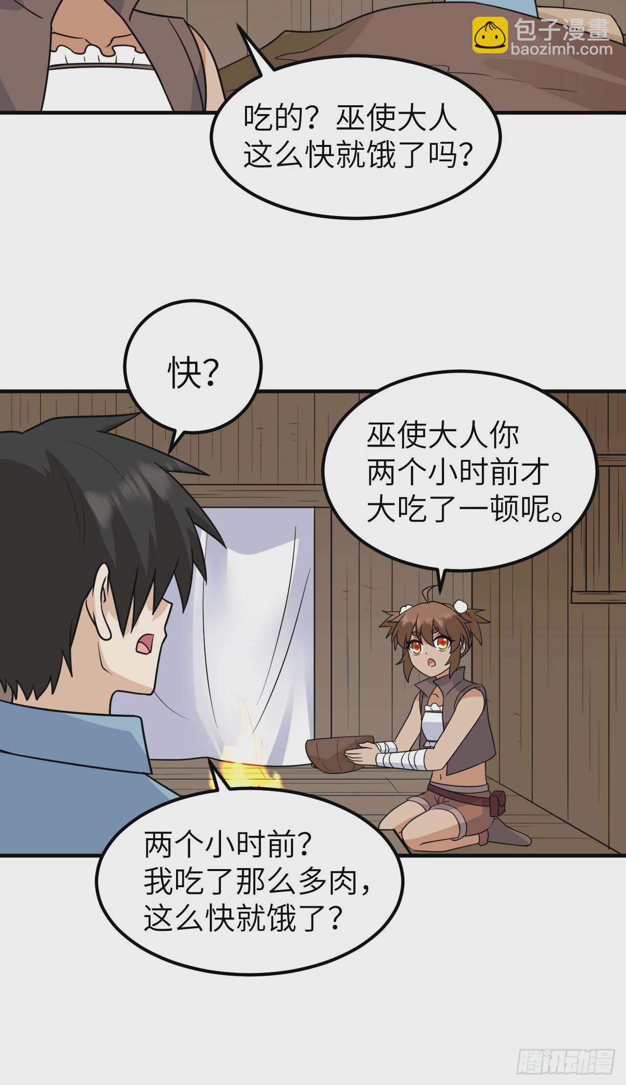 我和妹子們的荒島餘生 - 238 功效加倍 - 5