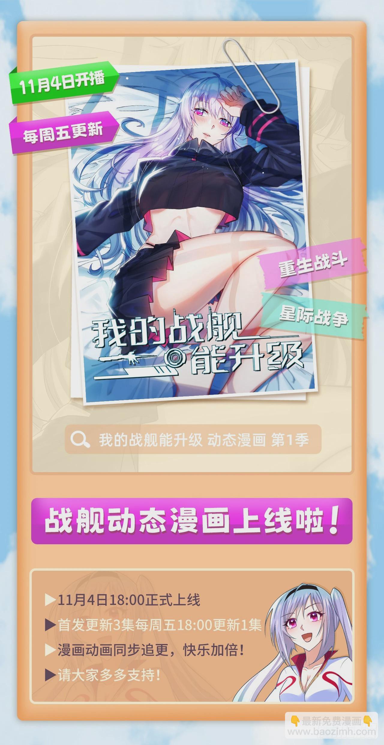 我和妹子們的荒島餘生 - 238 功效加倍 - 2