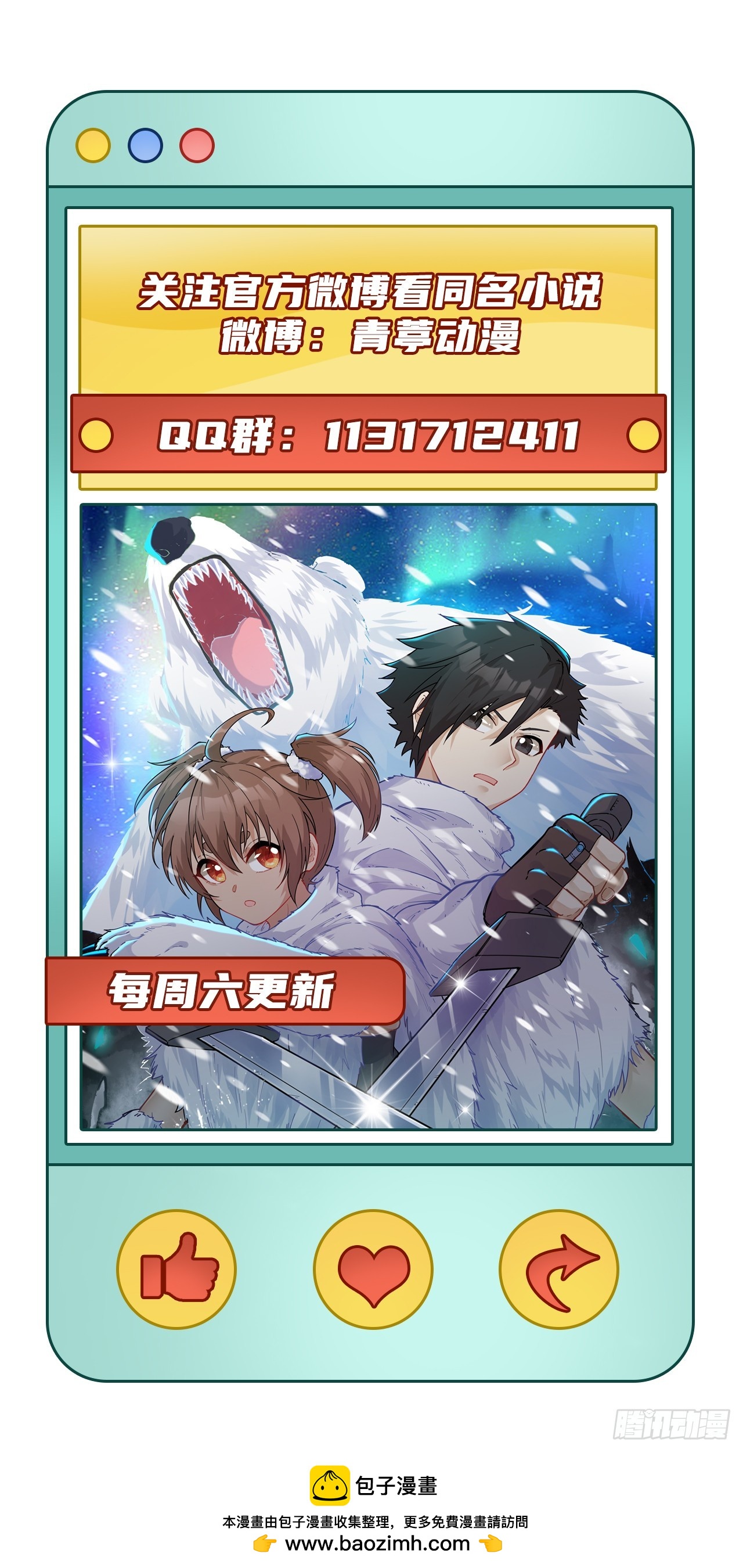 我和妹子們的荒島餘生 - 240 引誘(2/2) - 2