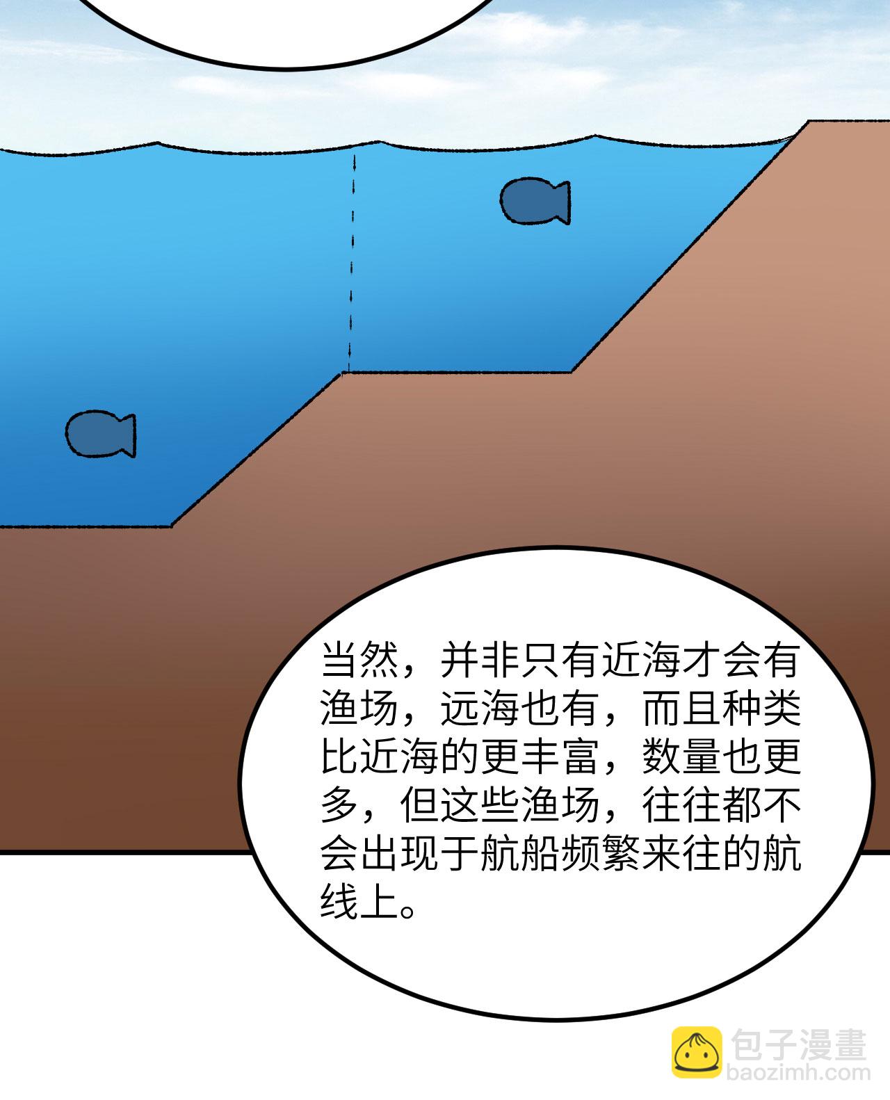 我和妹子們的荒島餘生 - 第264話(1/2) - 2