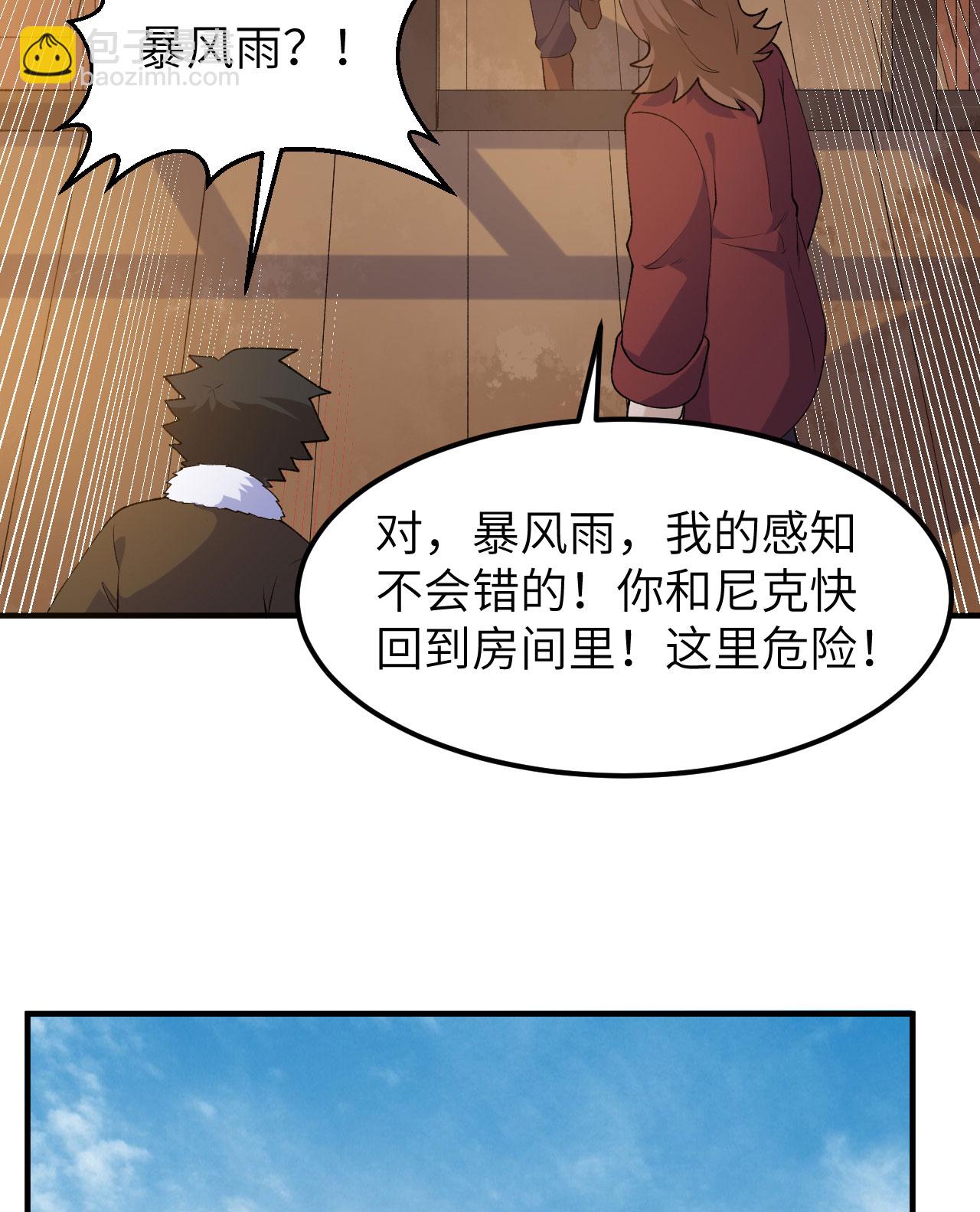 我和妹子們的荒島餘生 - 第264話(1/2) - 8