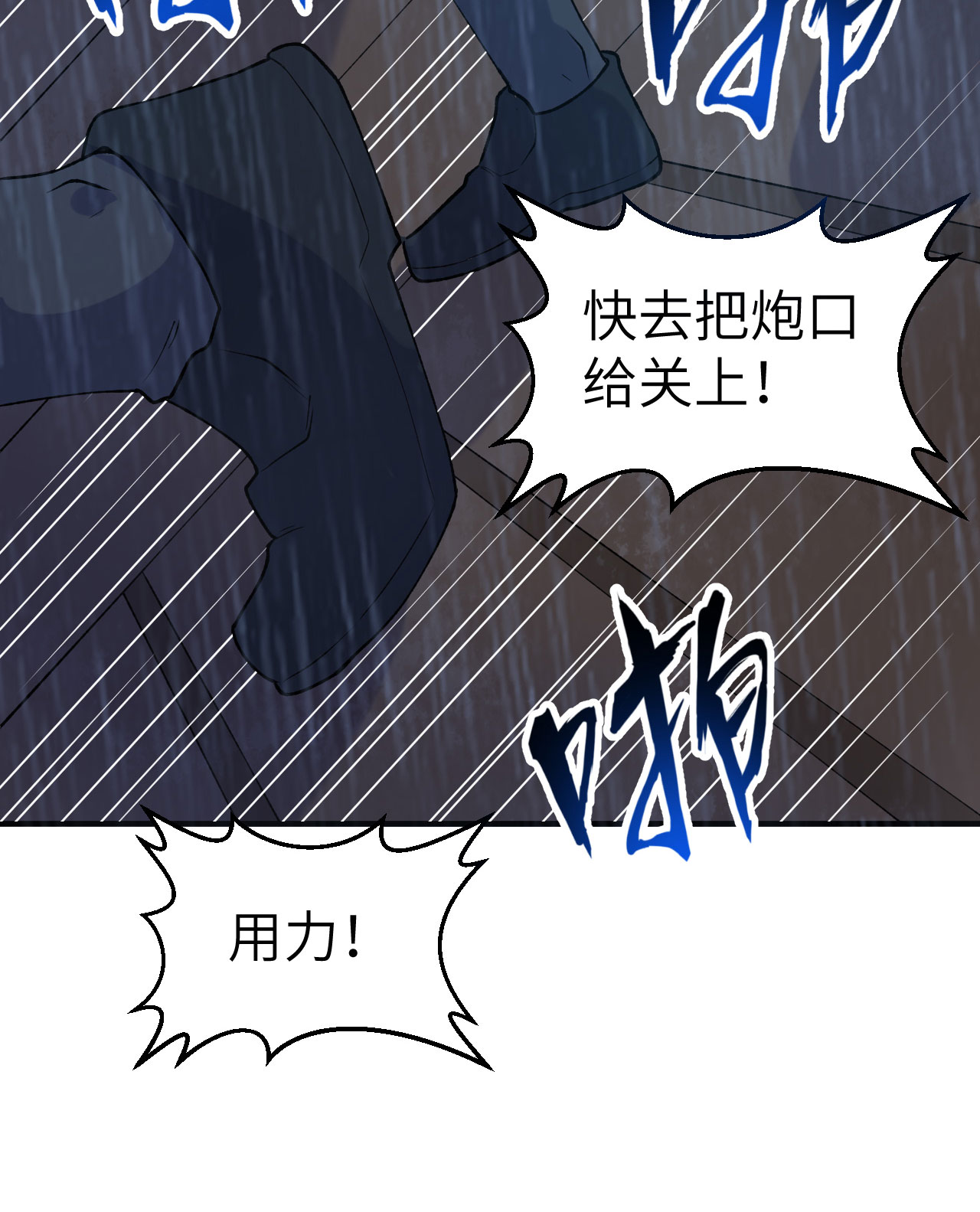 我和妹子們的荒島餘生 - 第264話(1/2) - 1