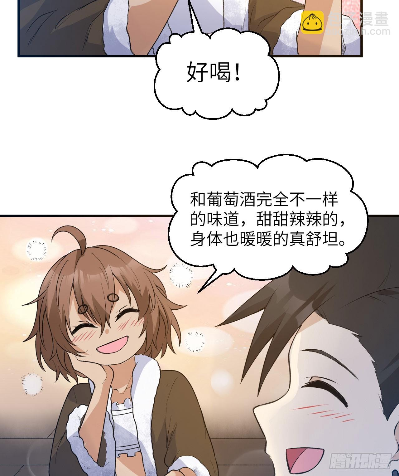 我和妹子們的荒島餘生 - 242 春色(1/2) - 7