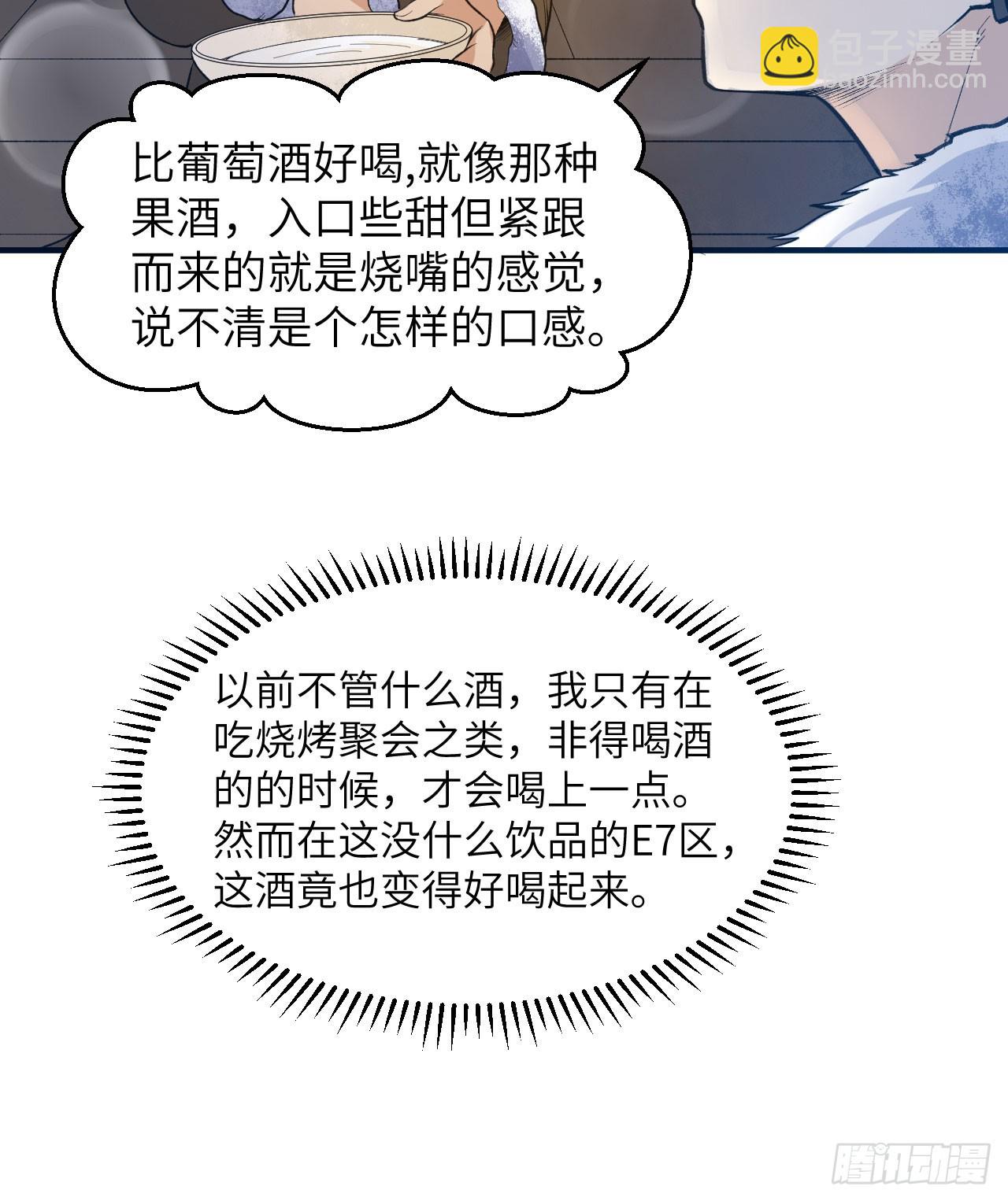 我和妹子們的荒島餘生 - 242 春色(1/2) - 8