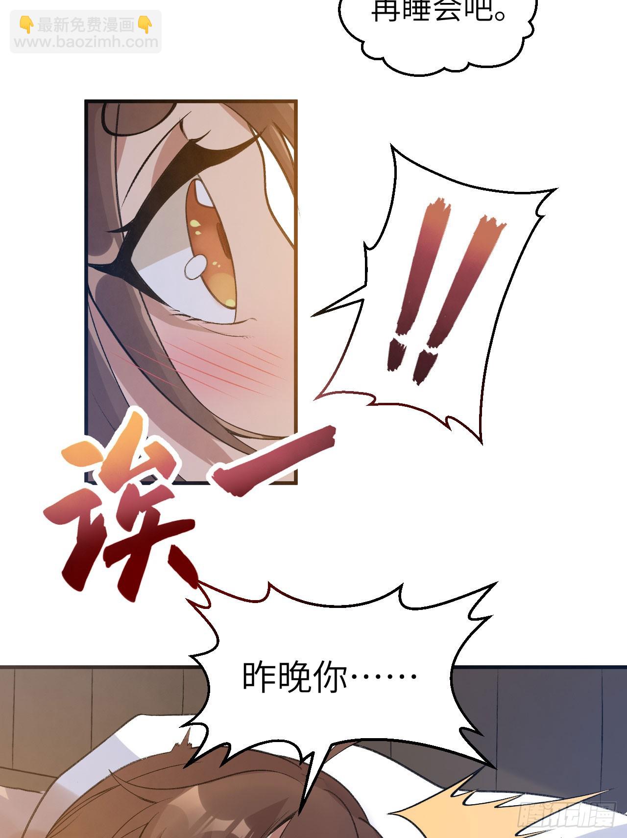 我和妹子們的荒島餘生 - 242 春色(2/2) - 3