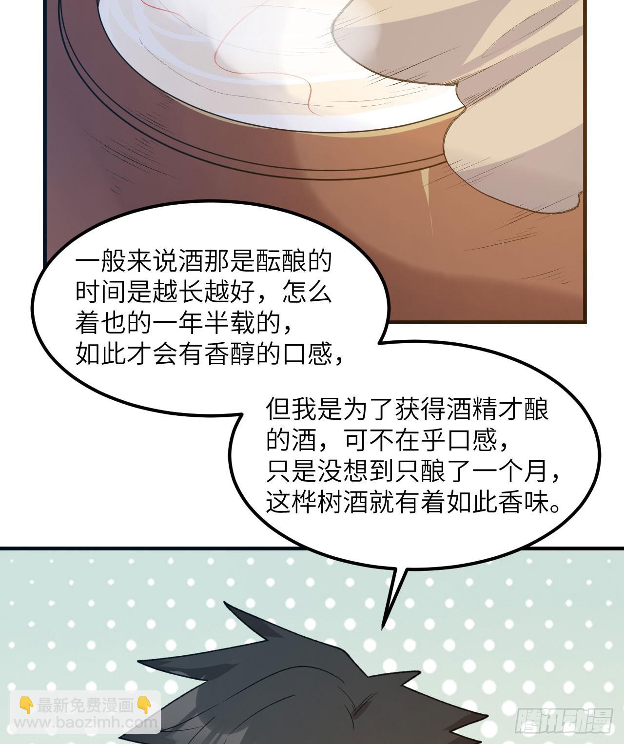 我和妹子們的荒島餘生 - 242 春色(1/2) - 7