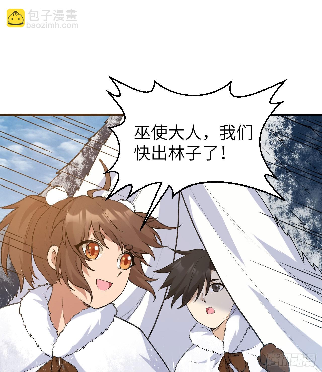 我和妹子們的荒島餘生 - 244 因紐特人(2/2) - 2