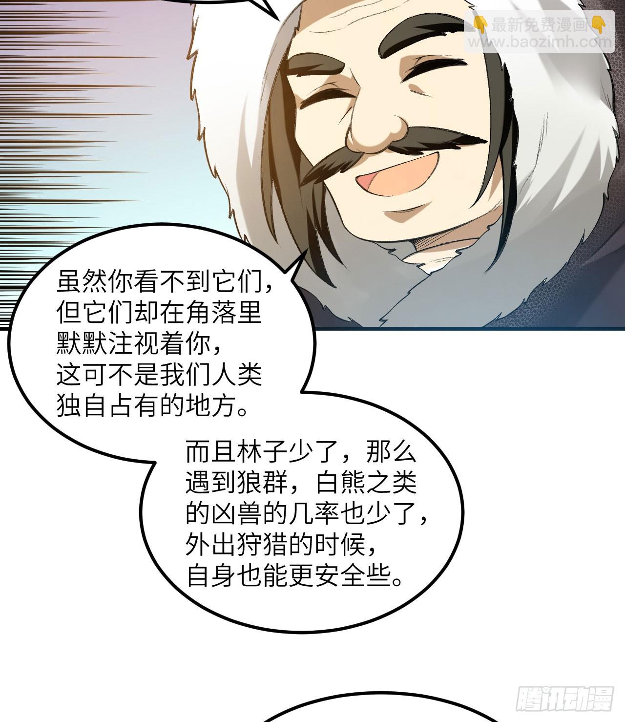 我和妹子們的荒島餘生 - 244 因紐特人(2/2) - 2