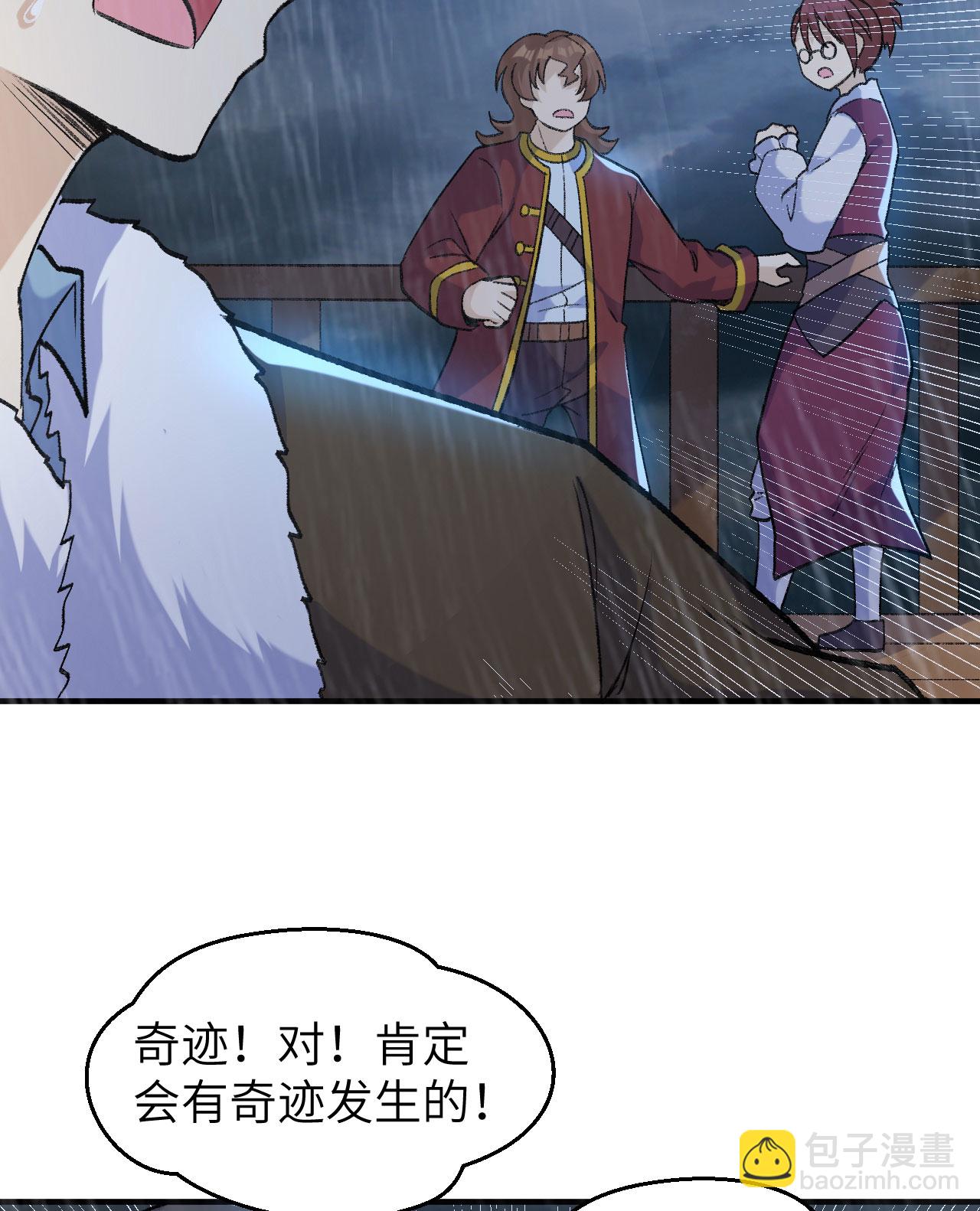 我和妹子們的荒島餘生 - 第266話 - 4