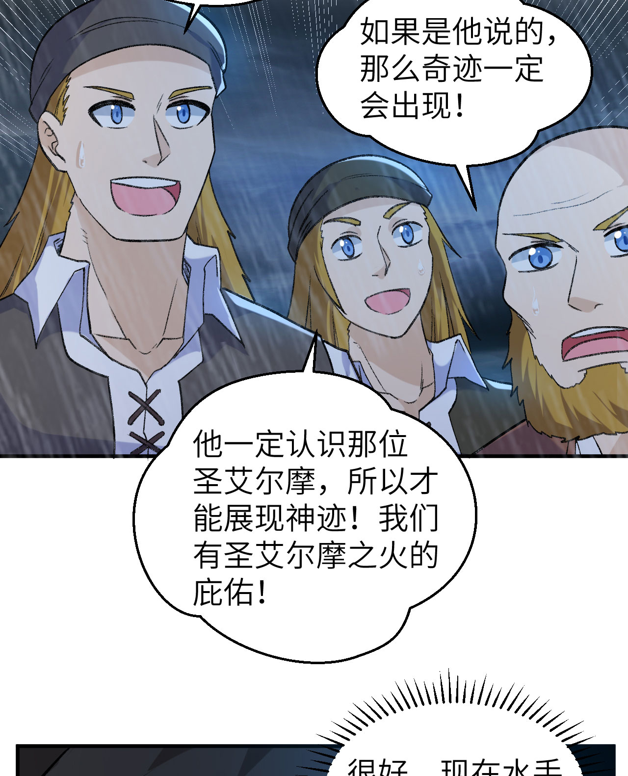 我和妹子們的荒島餘生 - 第266話 - 5