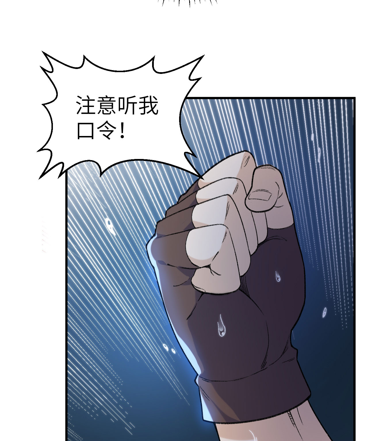 我和妹子們的荒島餘生 - 第266話 - 6