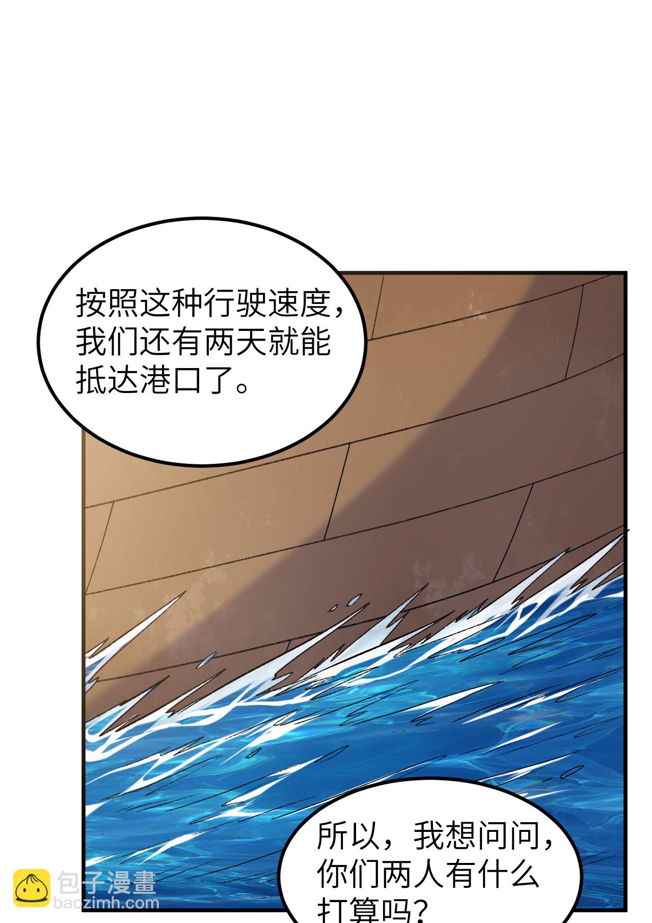 我和妹子們的荒島餘生 - 第266話 - 5