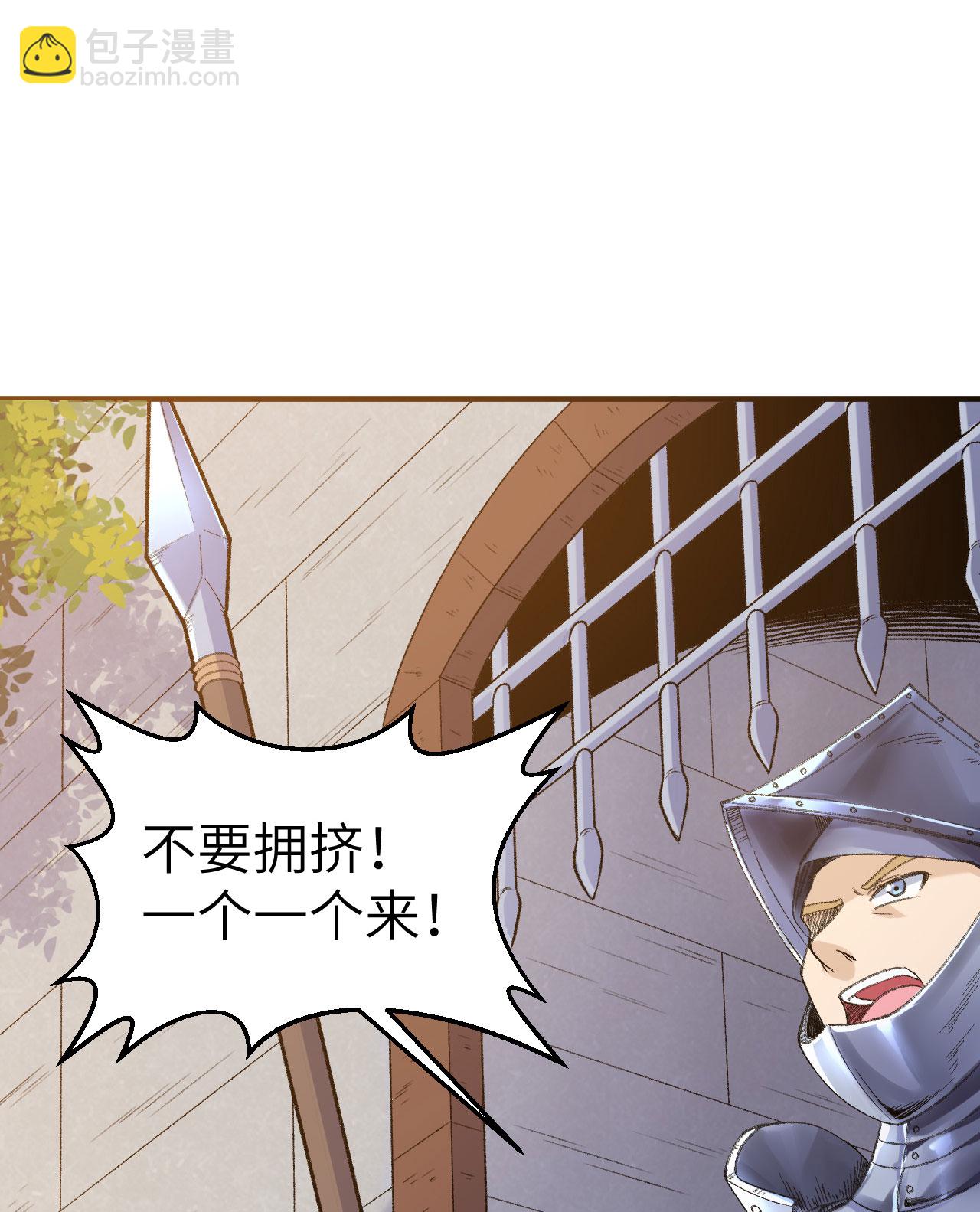 我和妹子們的荒島餘生 - 第268話 - 5