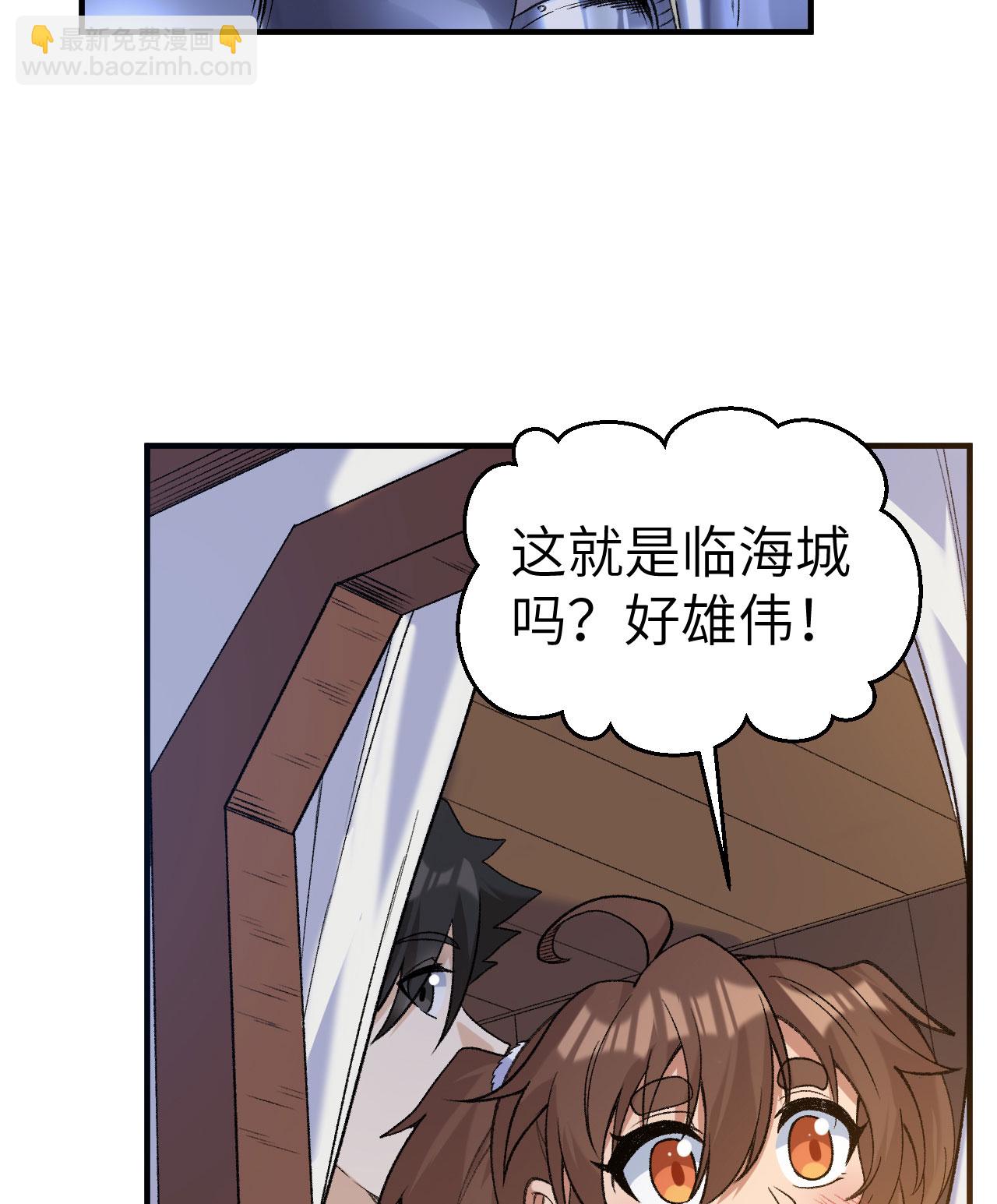 我和妹子們的荒島餘生 - 第268話 - 1