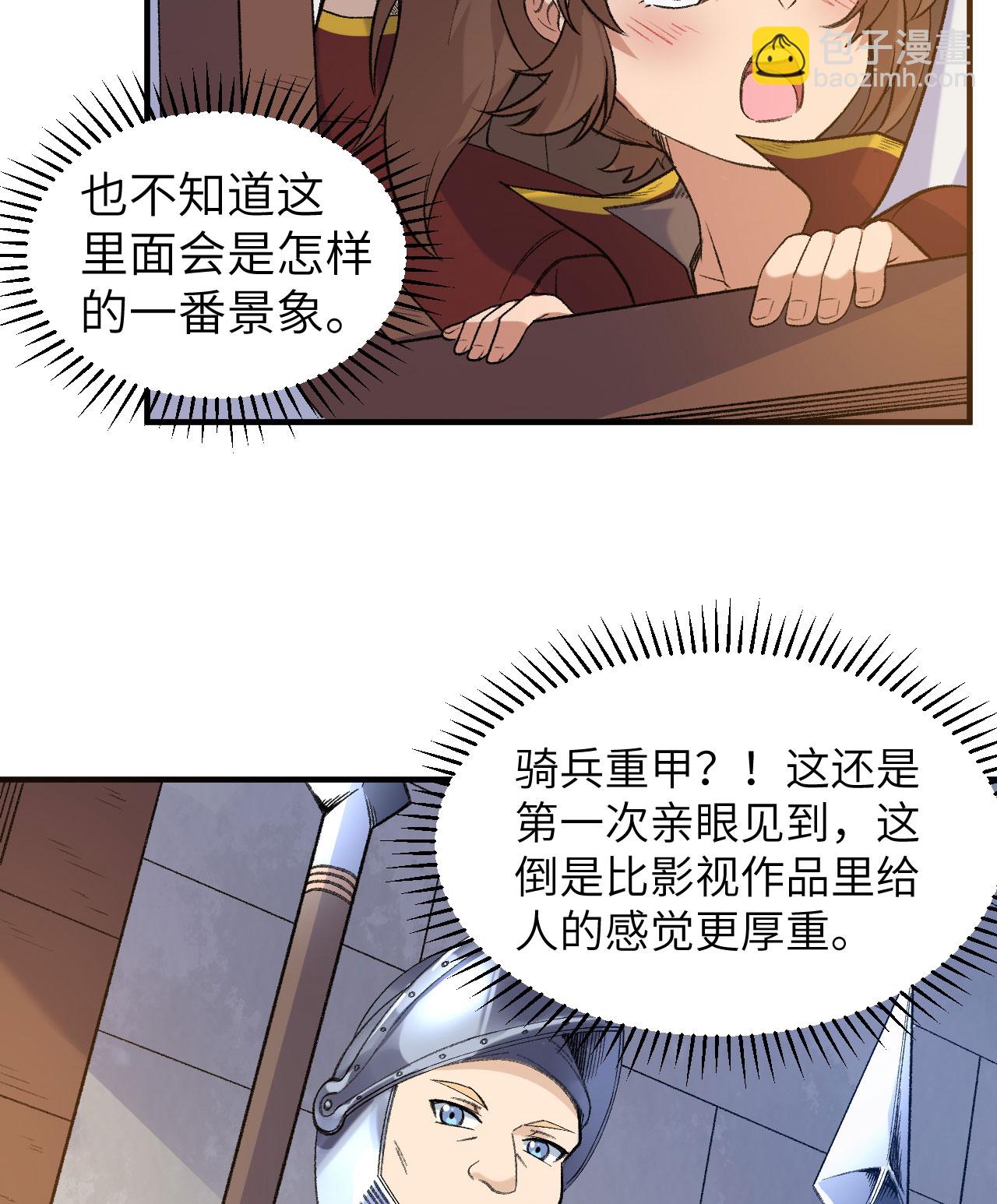 我和妹子們的荒島餘生 - 第268話 - 2