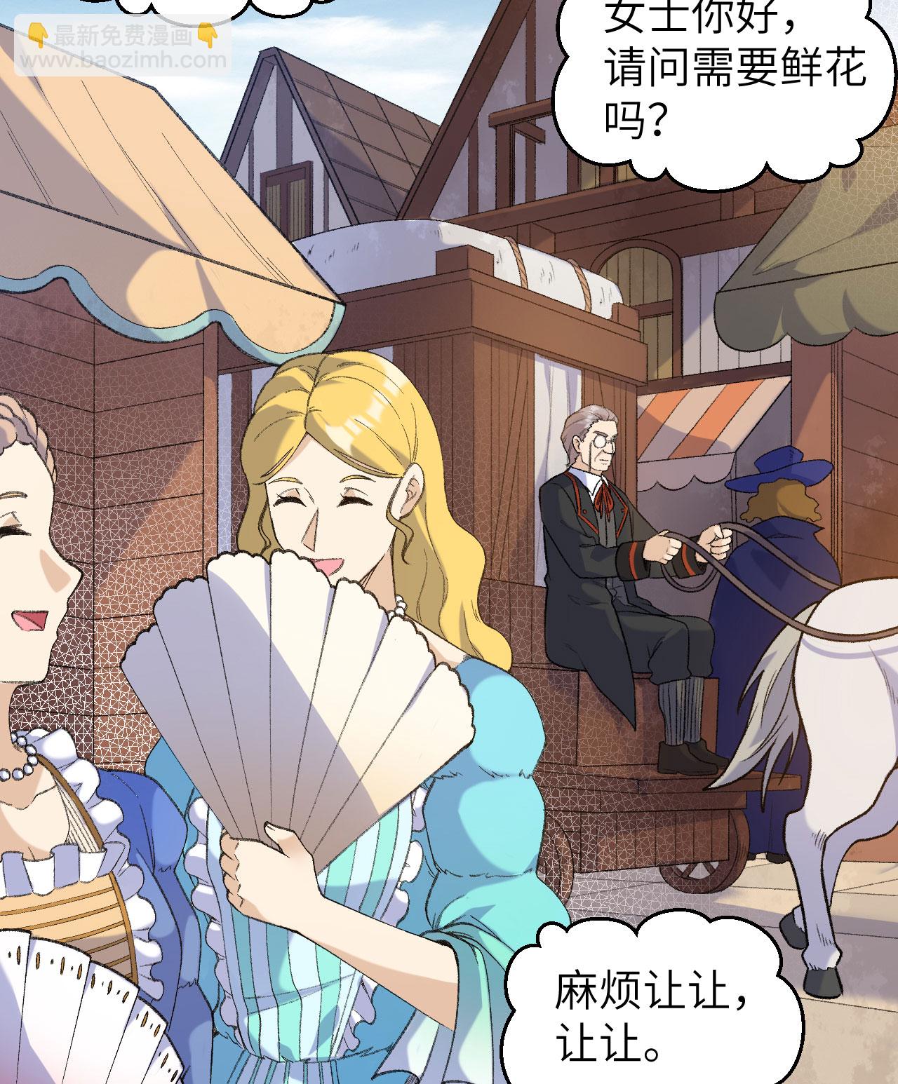 我和妹子們的荒島餘生 - 第268話 - 6