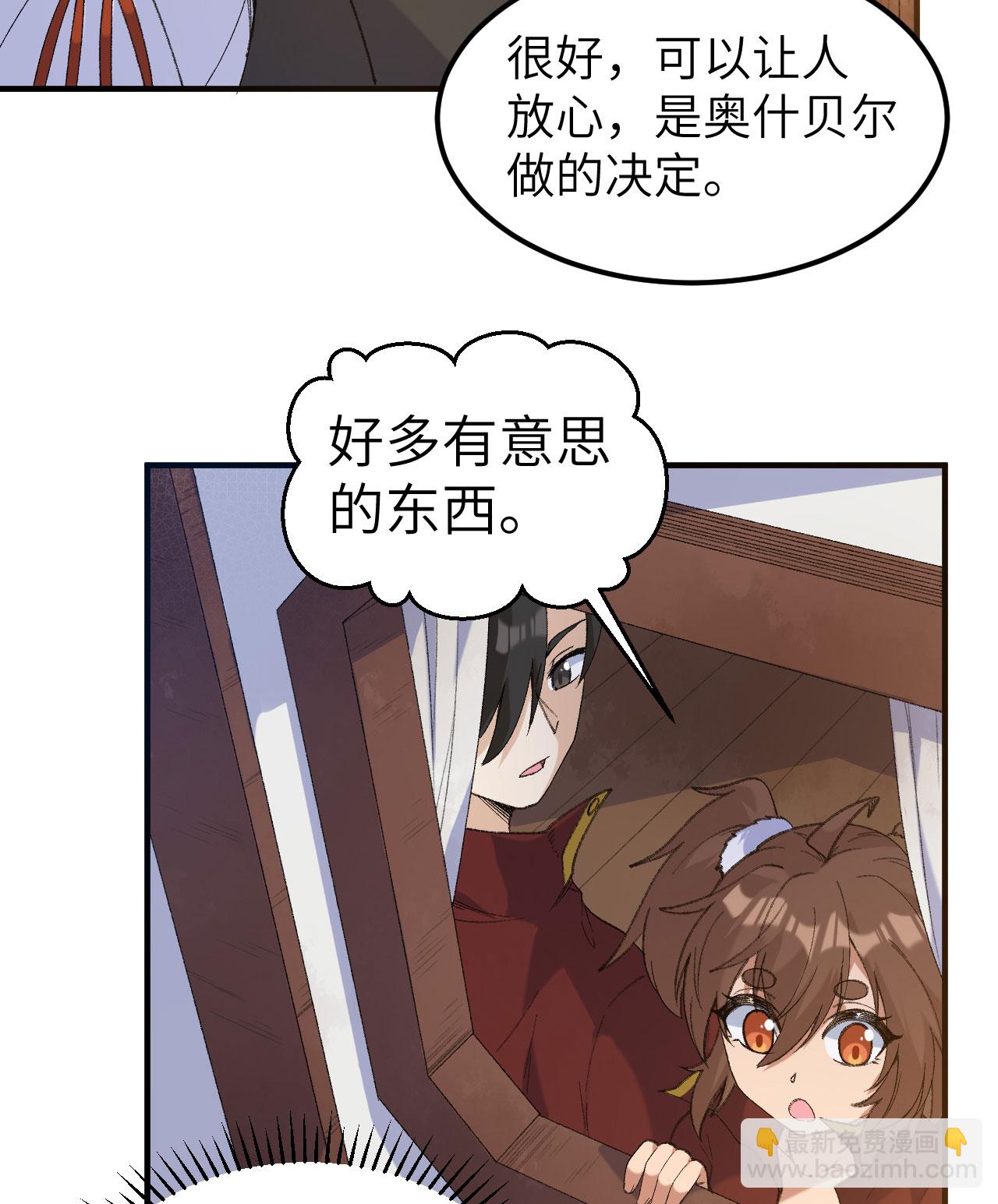 我和妹子們的荒島餘生 - 第268話 - 8