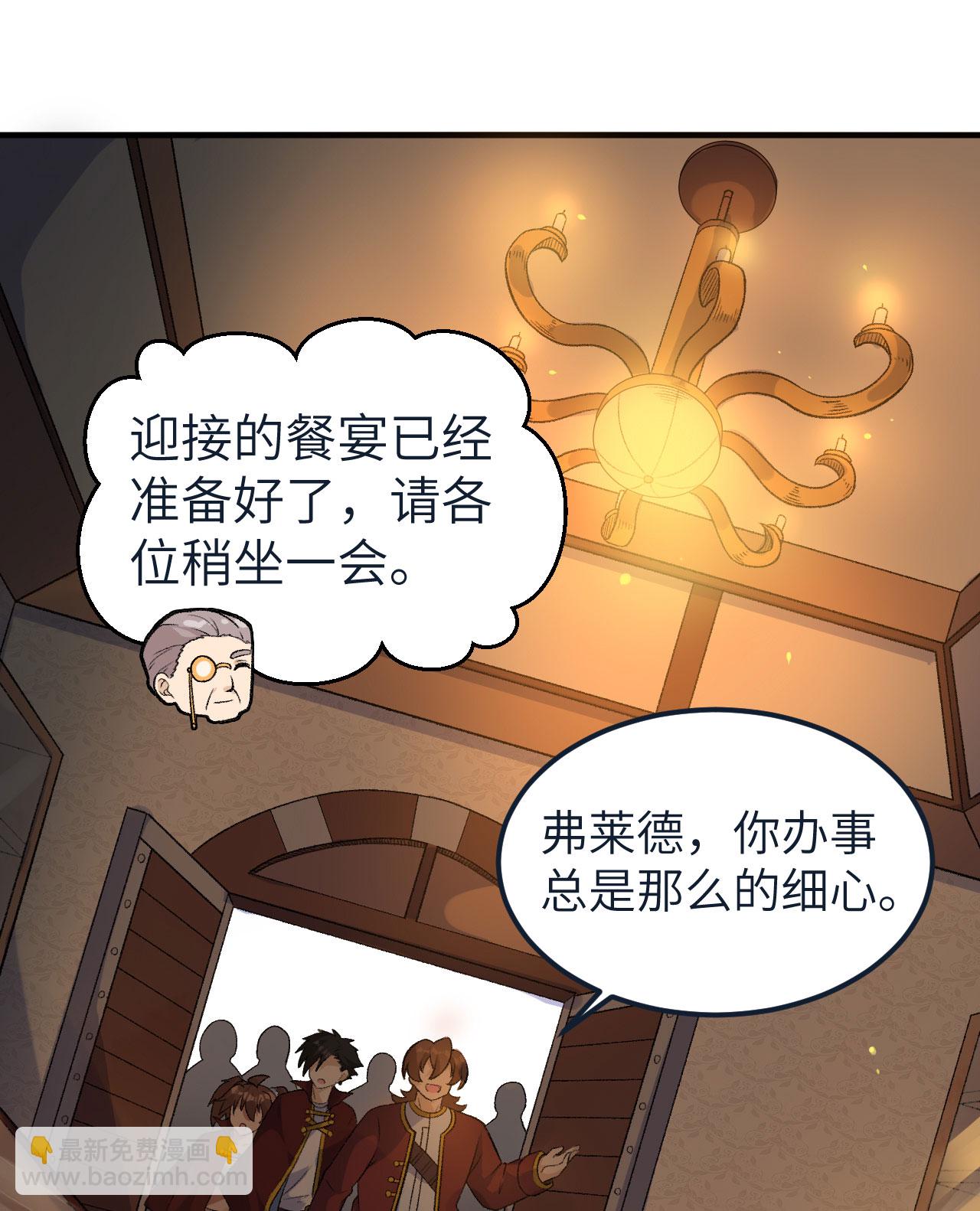 我和妹子們的荒島餘生 - 第268話 - 6