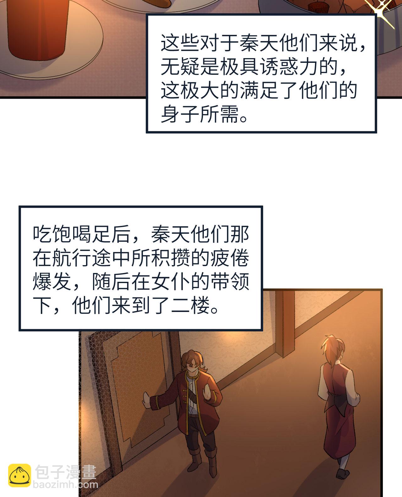 我和妹子們的荒島餘生 - 第268話 - 6