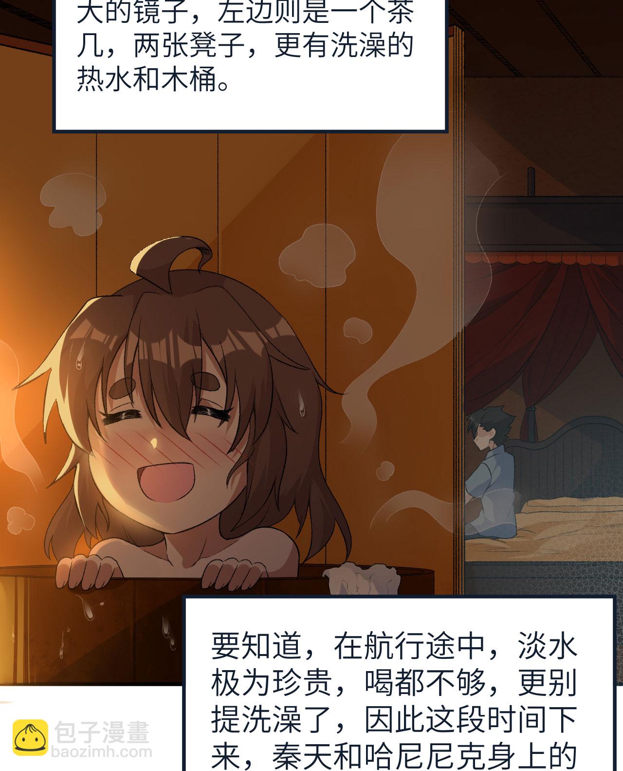 我和妹子們的荒島餘生 - 第268話 - 8