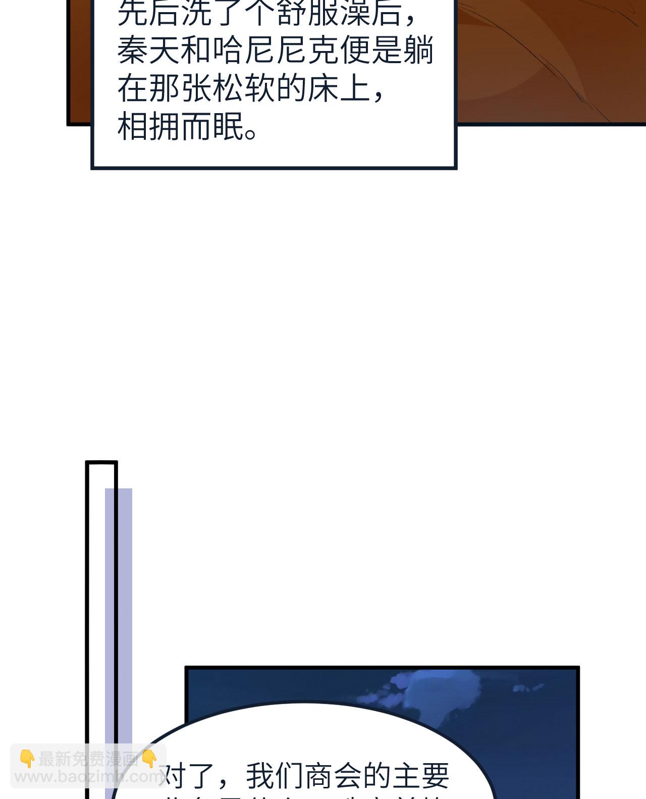 我和妹子們的荒島餘生 - 第268話 - 2