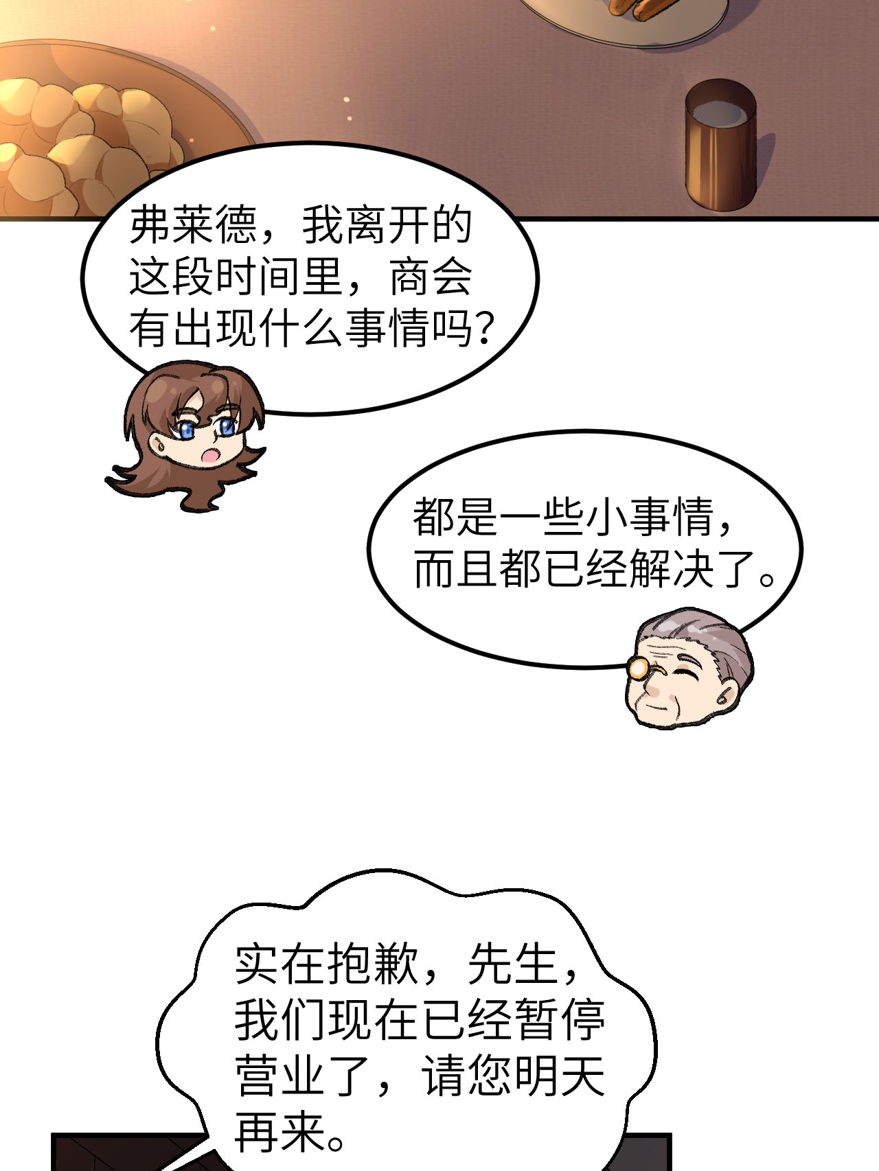 我和妹子們的荒島餘生 - 第268話 - 5