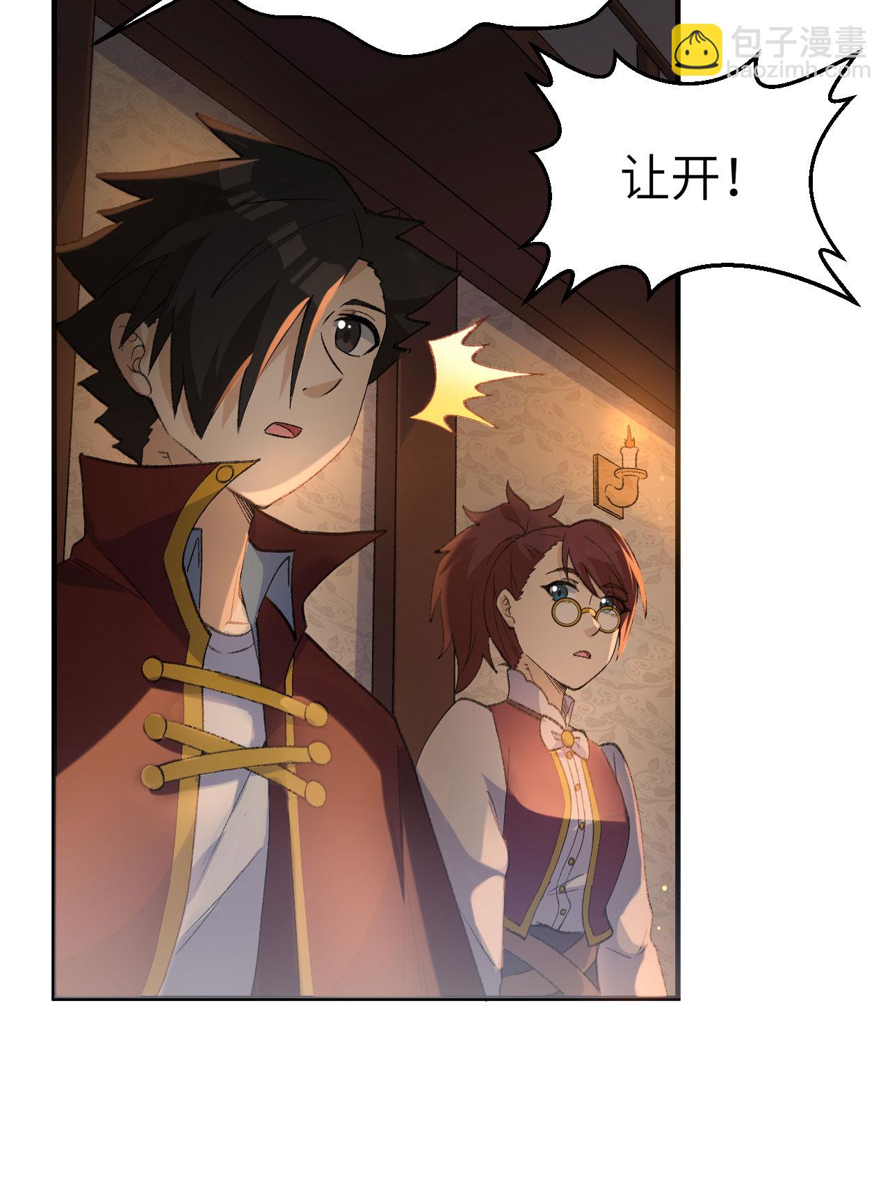 我和妹子們的荒島餘生 - 第268話 - 6