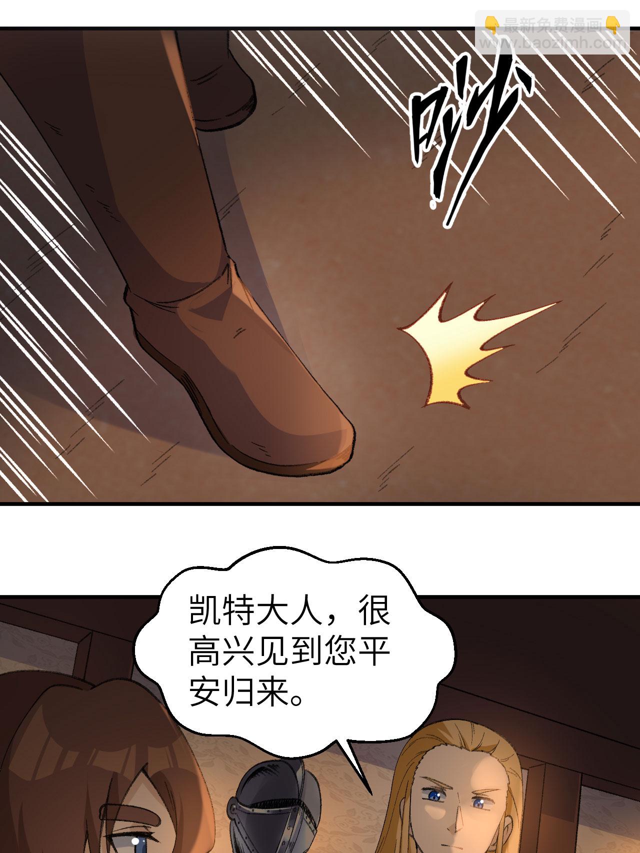 我和妹子們的荒島餘生 - 第268話 - 7