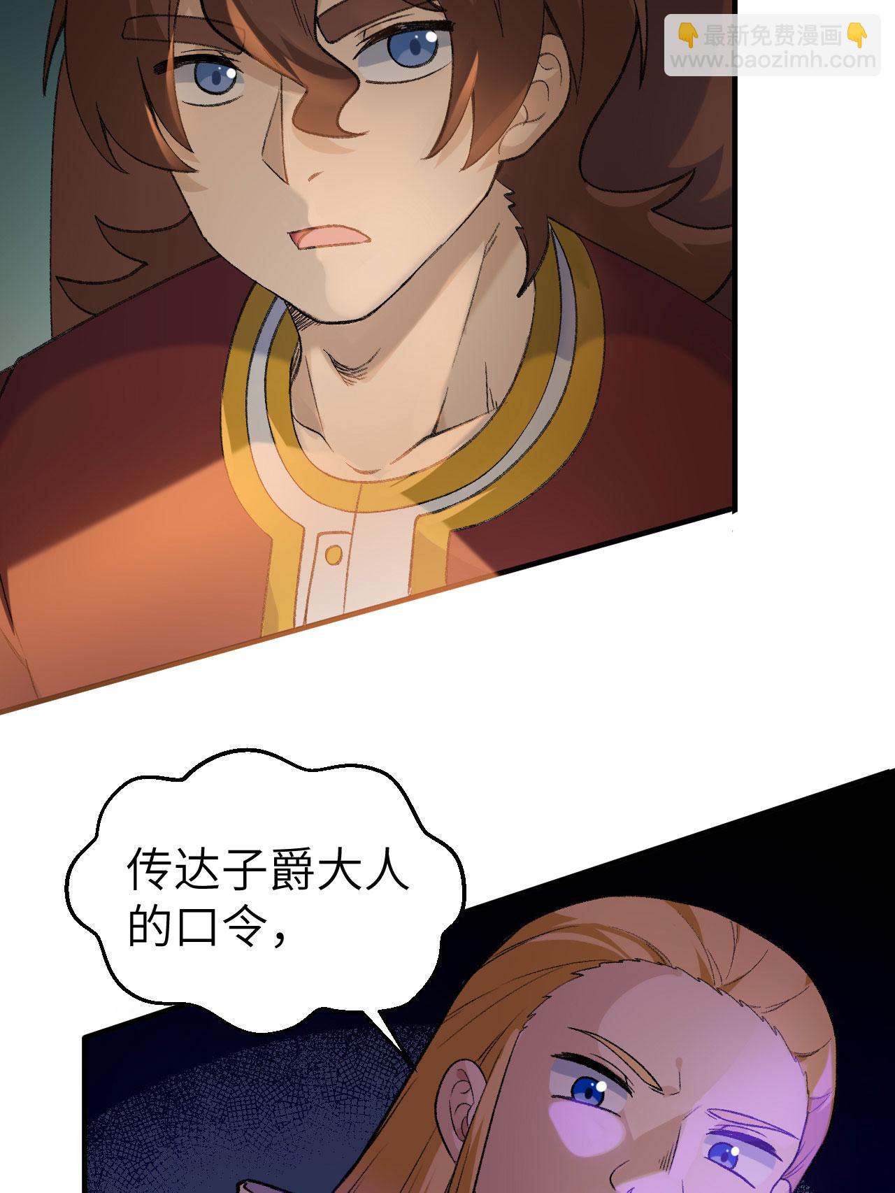 我和妹子們的荒島餘生 - 第268話 - 1