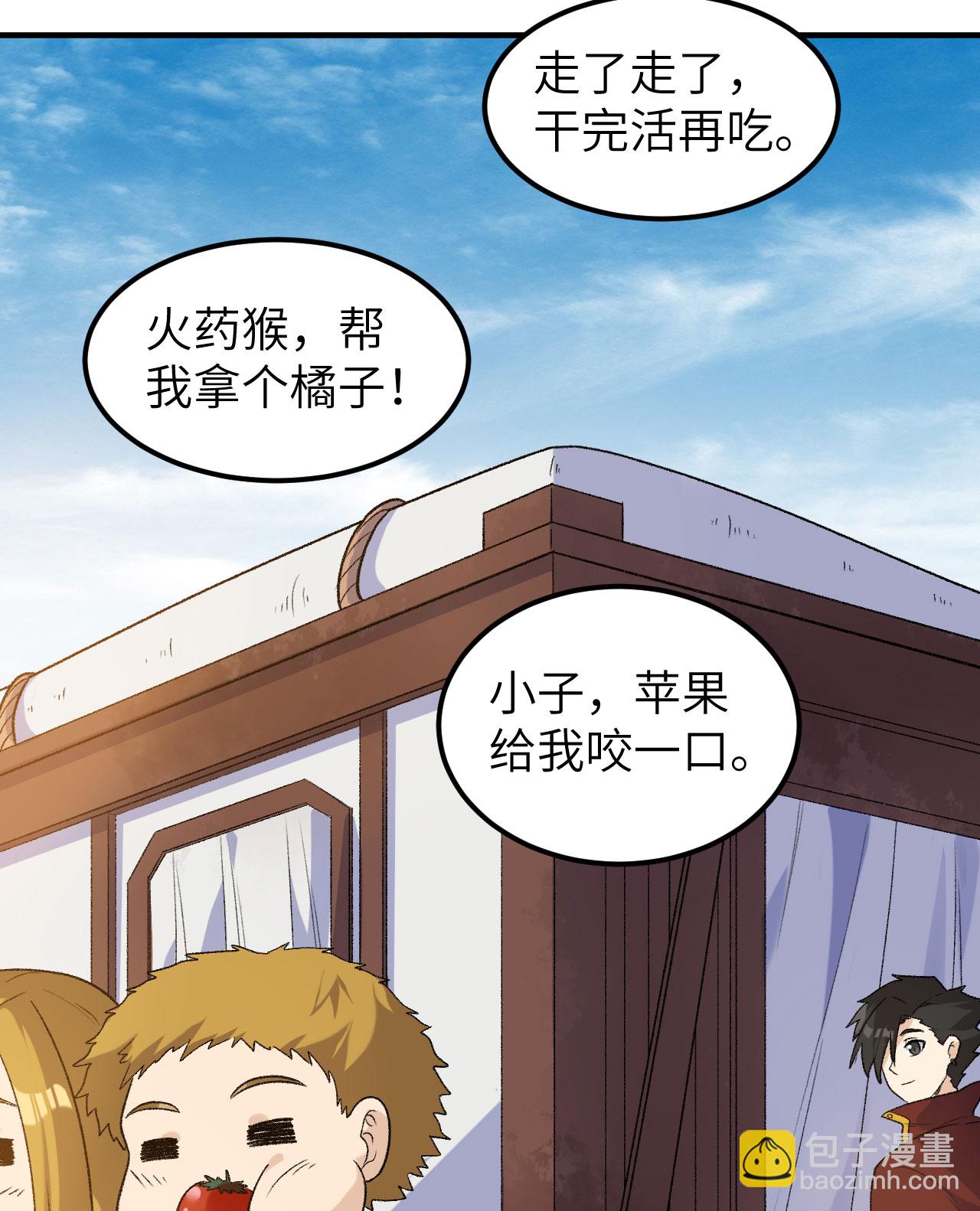 我和妹子們的荒島餘生 - 第268話 - 6