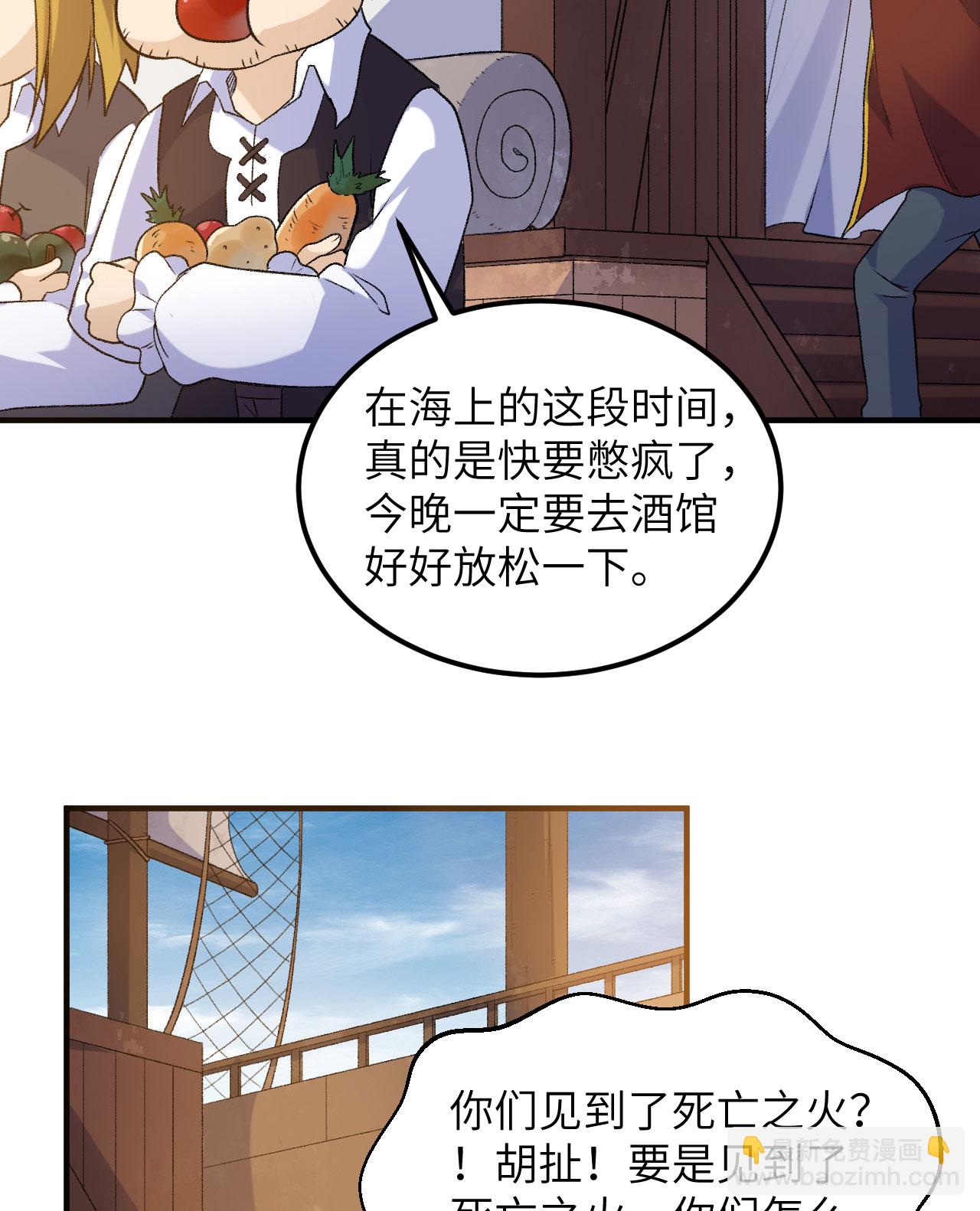 我和妹子們的荒島餘生 - 第268話 - 7