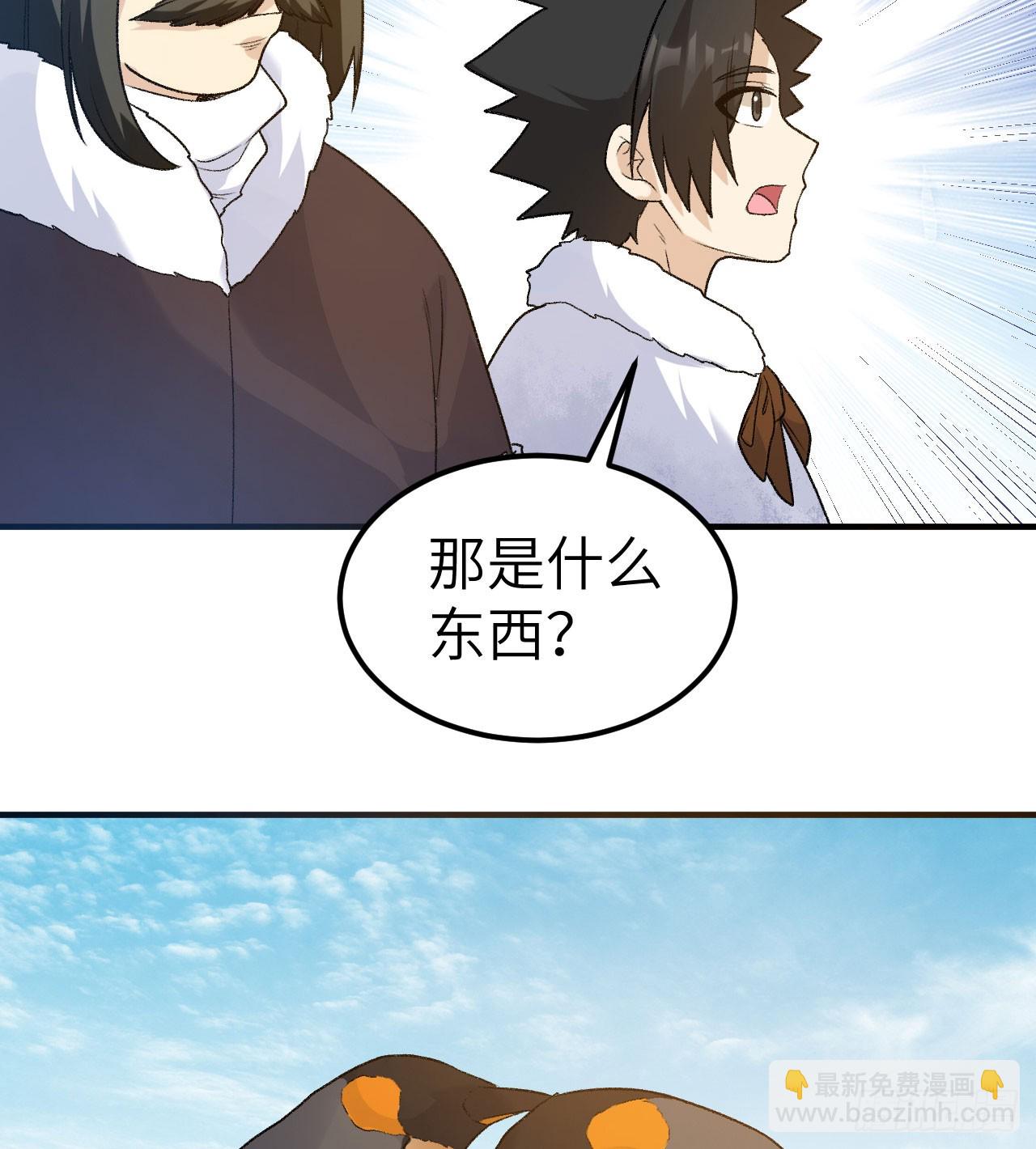 我和妹子們的荒島餘生 - 246 企鵝(2/2) - 1