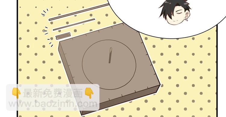 我和妹子們的荒島餘生 - 第27話 日晷和海鹽(2/2) - 8