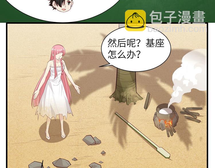 我和妹子們的荒島餘生 - 第27話 日晷和海鹽(2/2) - 1